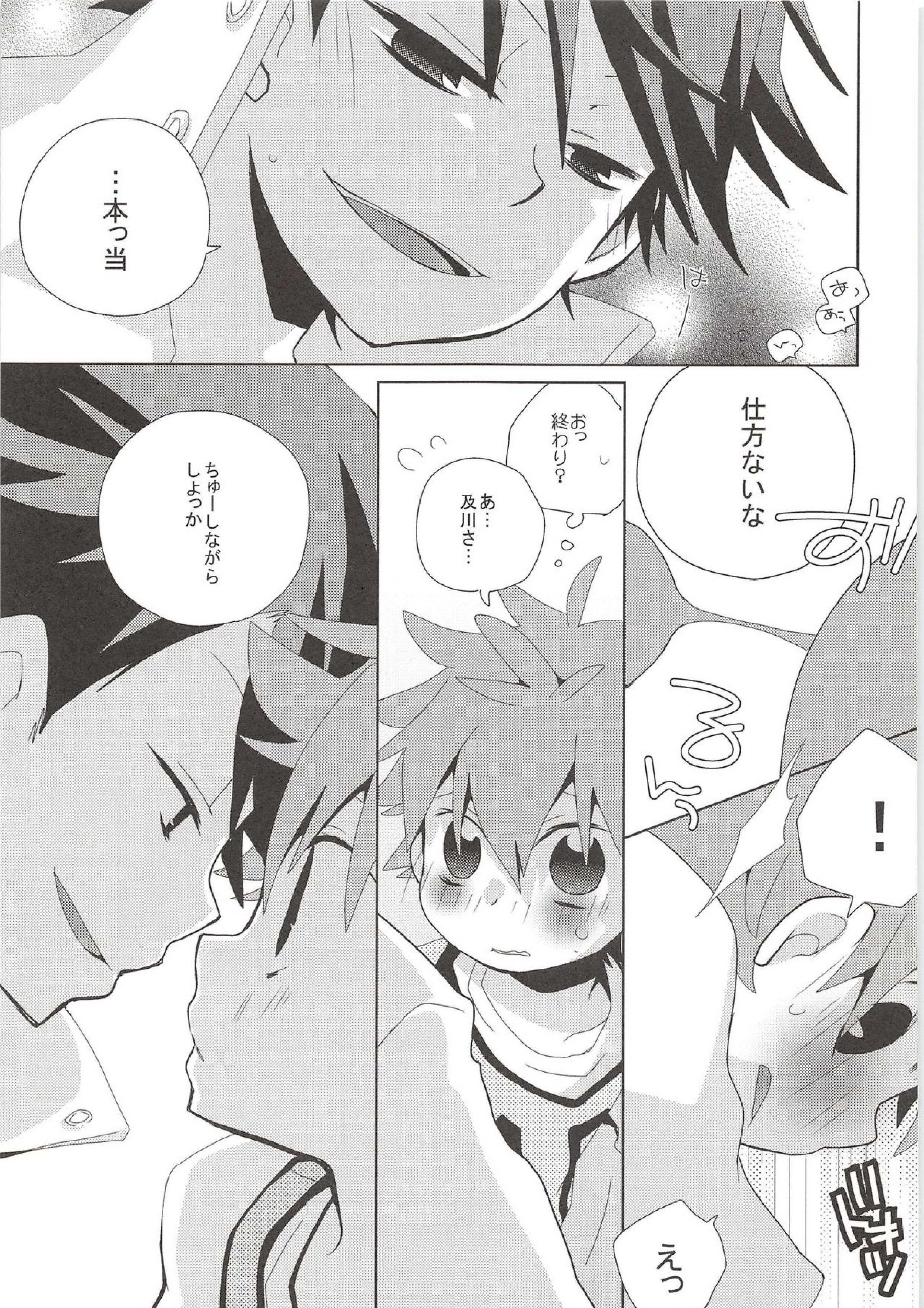 WCH 12ページ
