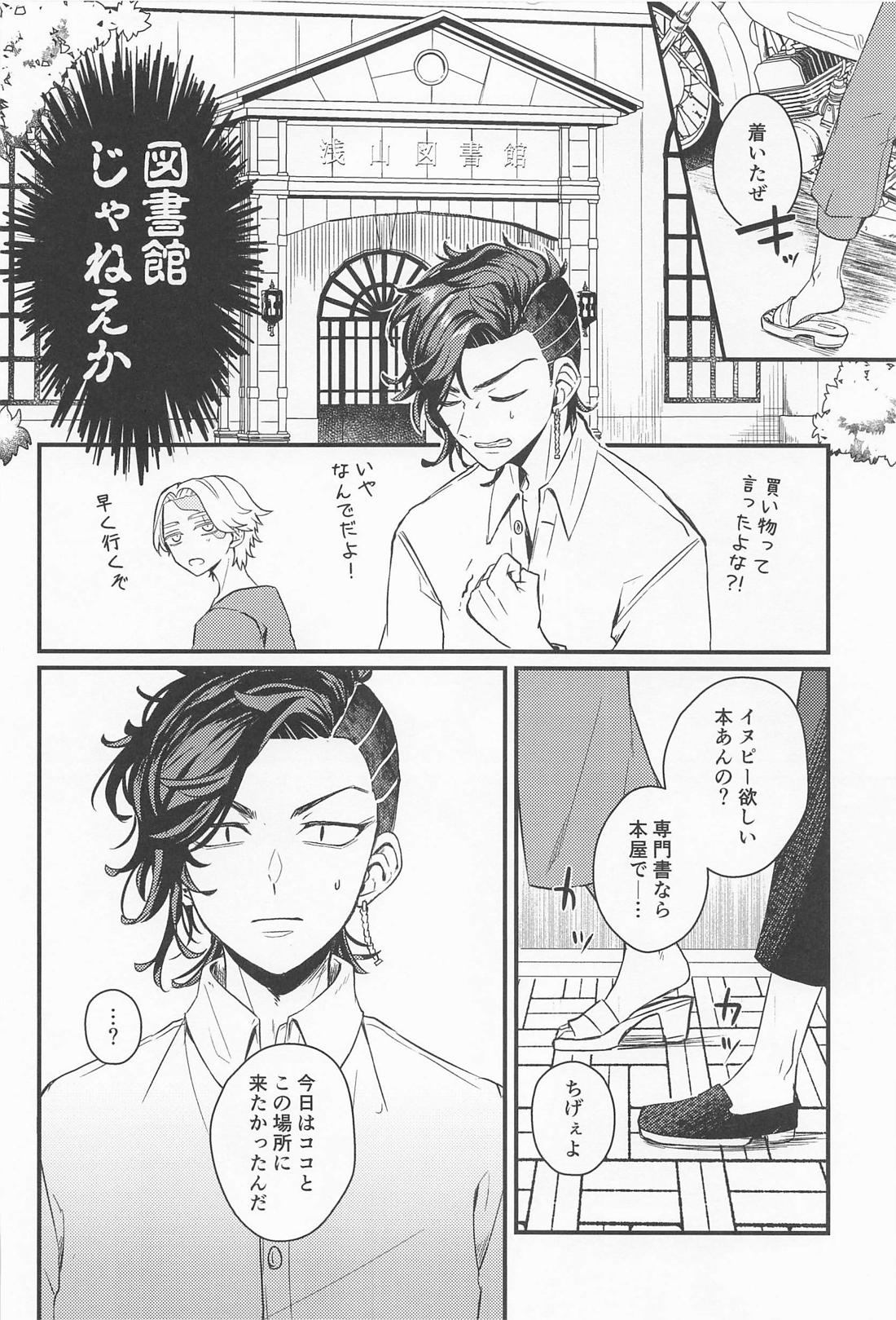君掴む、ミリオンゴールド 13ページ