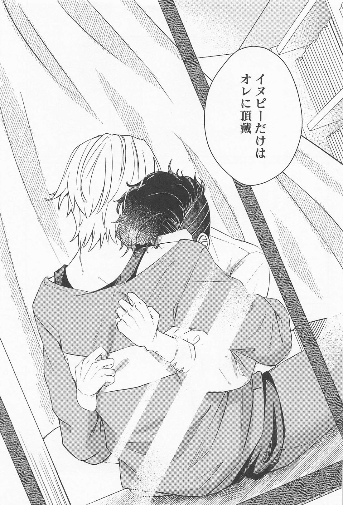君掴む、ミリオンゴールド 20ページ
