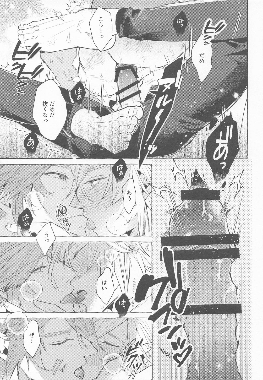 いぬがにしむきゃおはひがし 12ページ