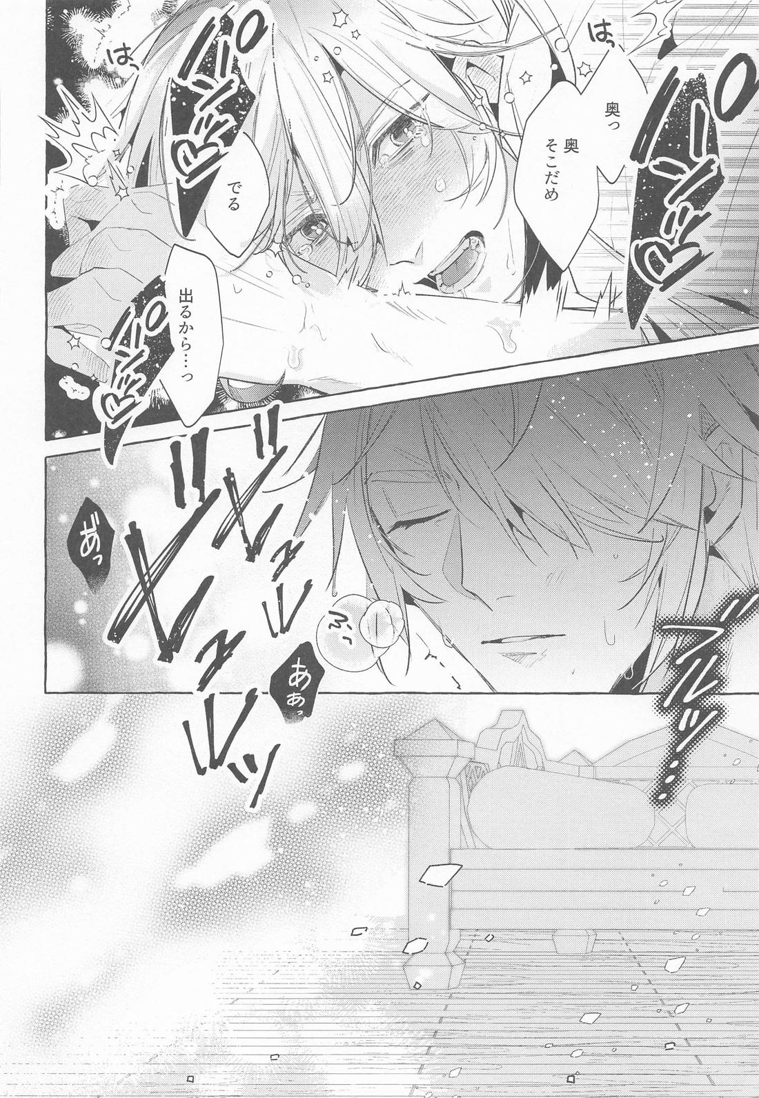 いぬがにしむきゃおはひがし 15ページ