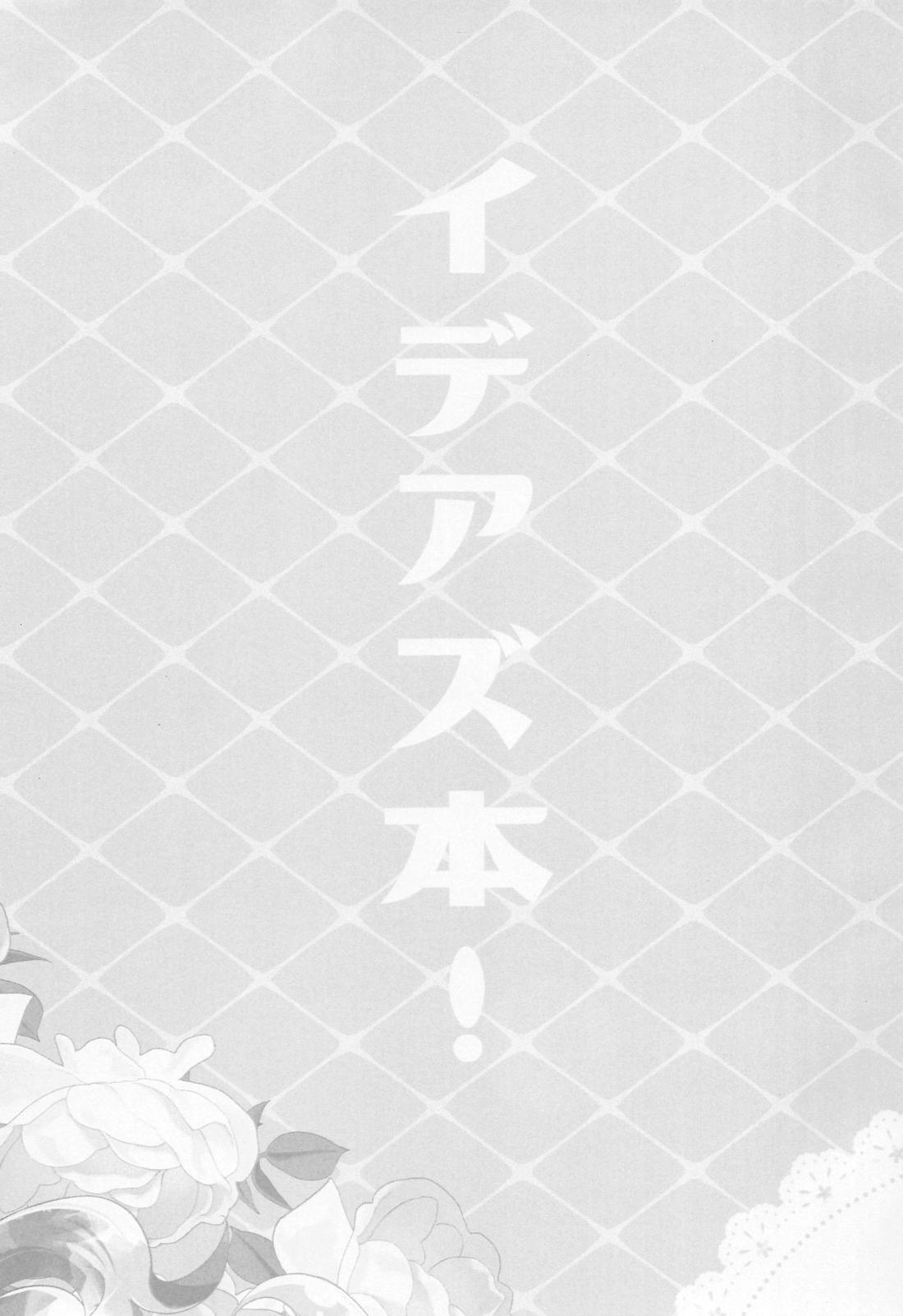 僕の可愛いXXXXX 2ページ
