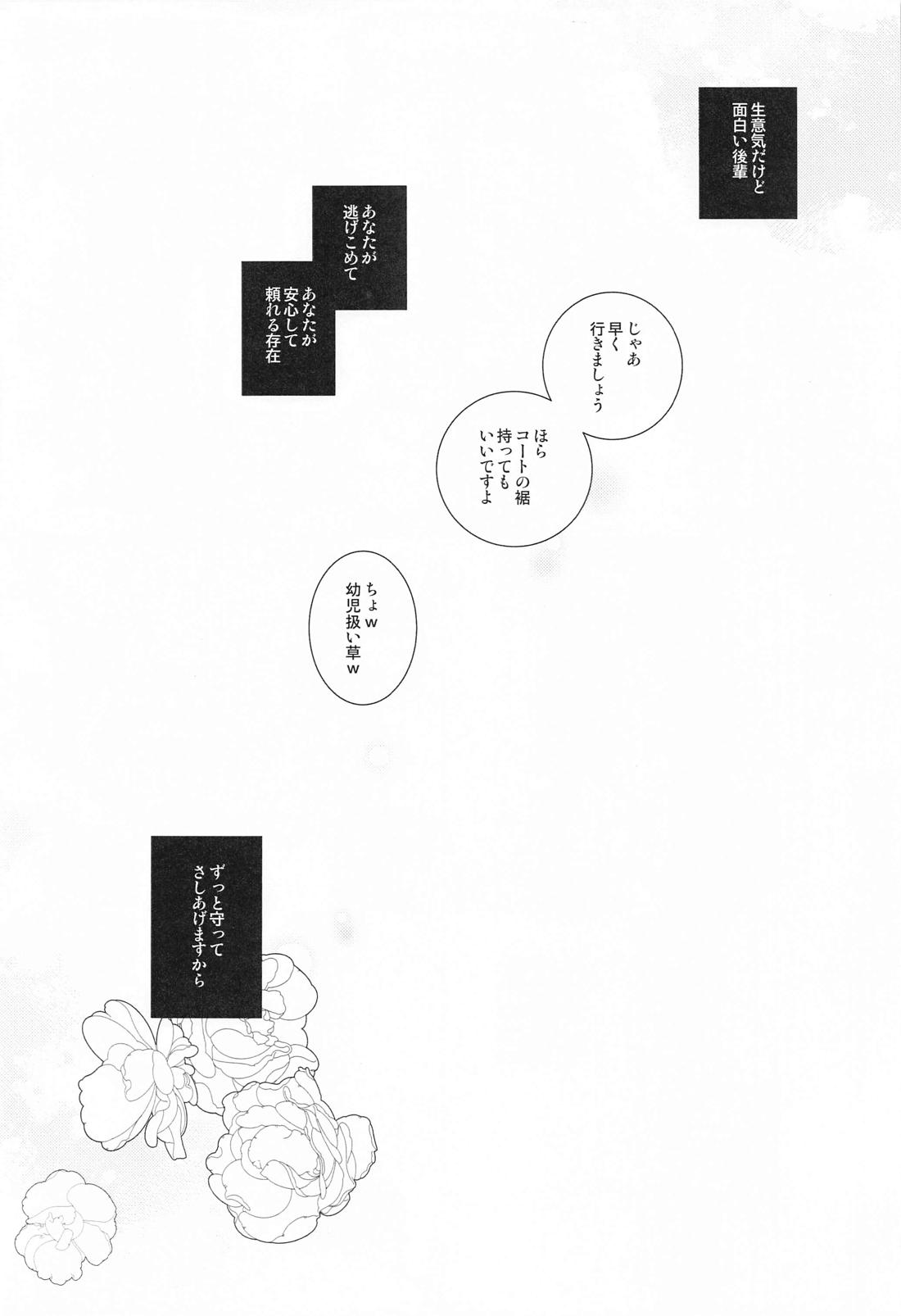 僕の可愛いXXXXX 7ページ