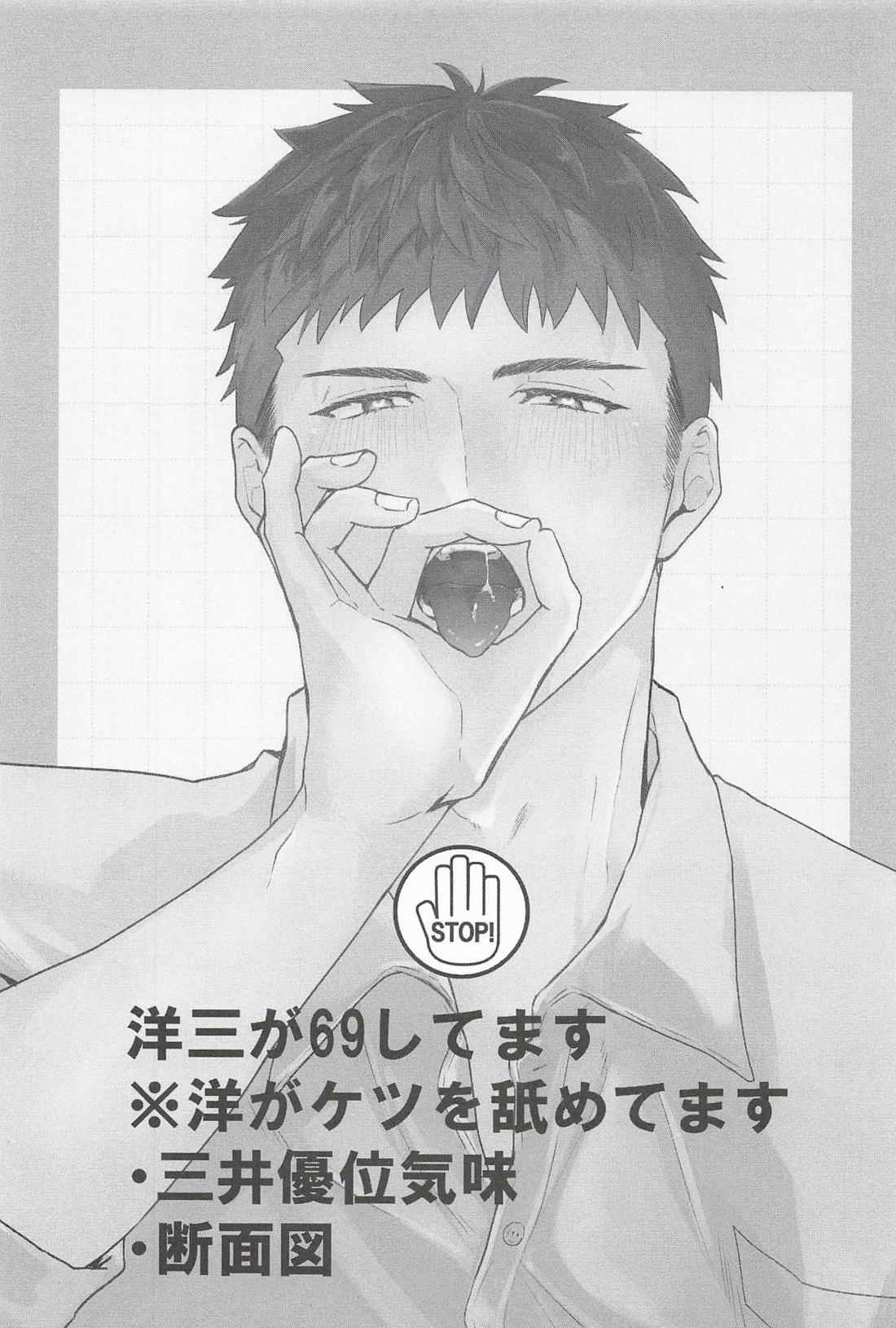 洋三69 2ページ