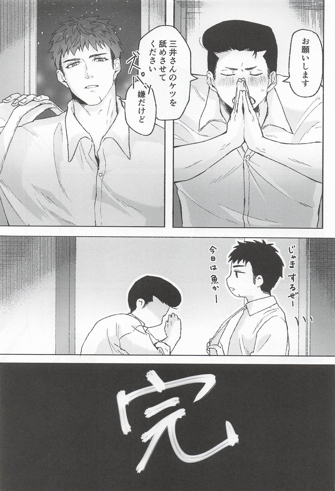 洋三69 3ページ