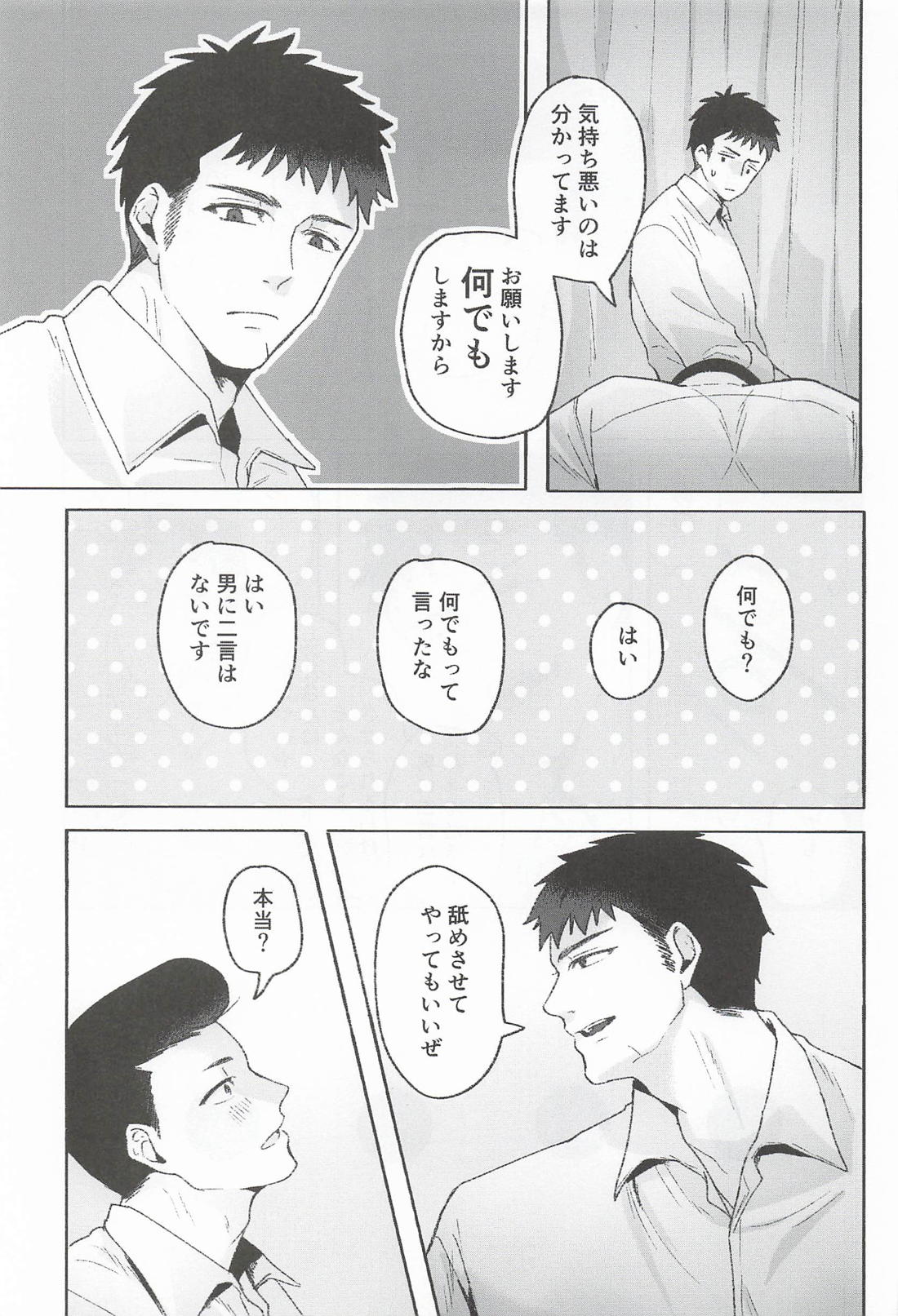 洋三69 5ページ