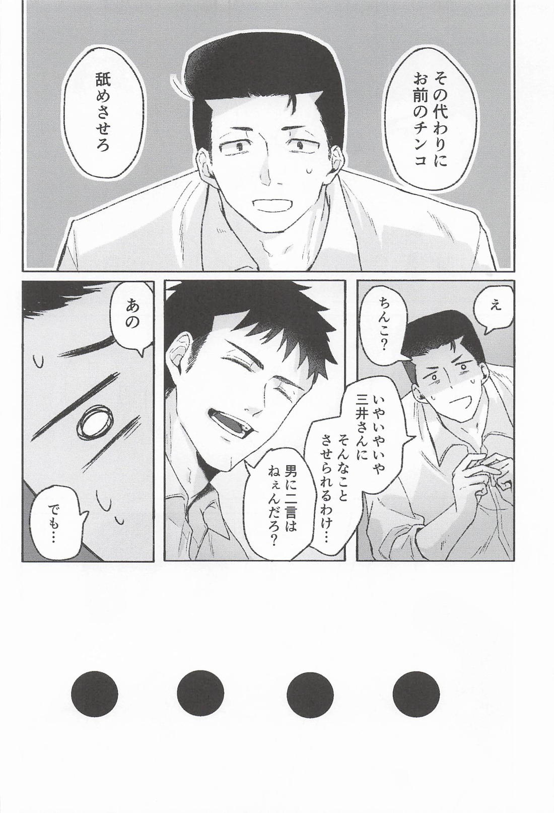 洋三69 6ページ