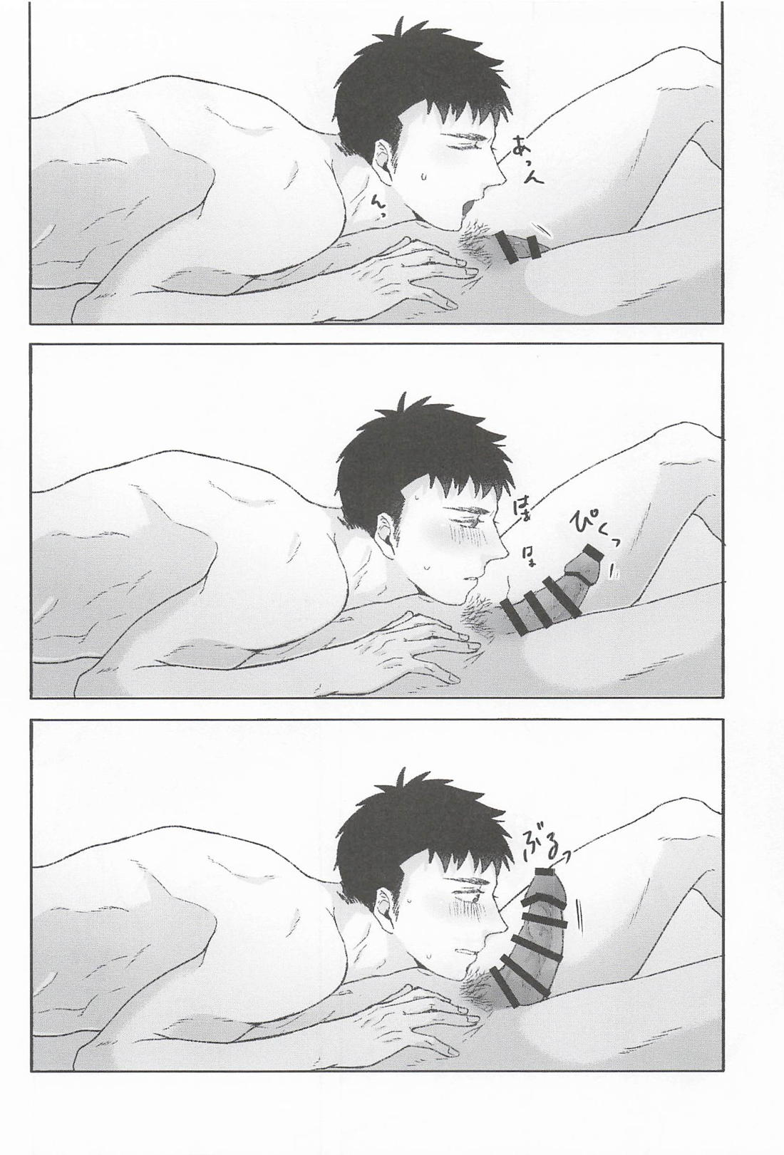 洋三69 10ページ
