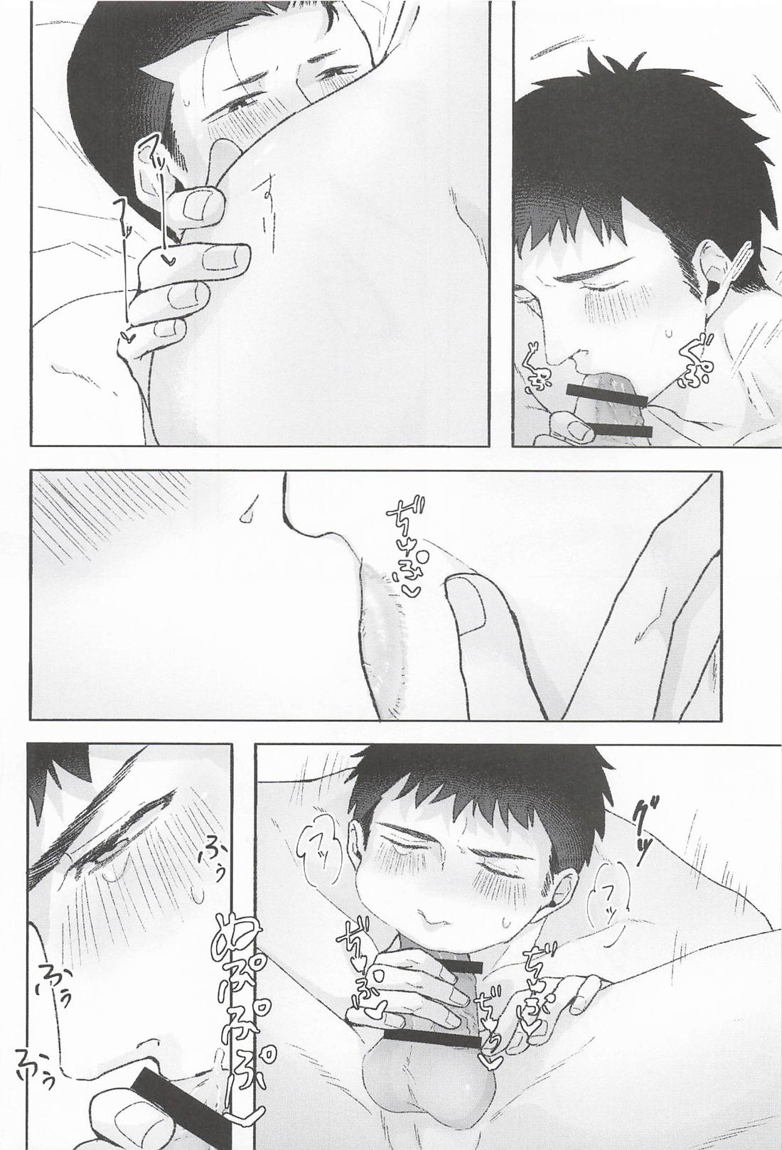 洋三69 14ページ
