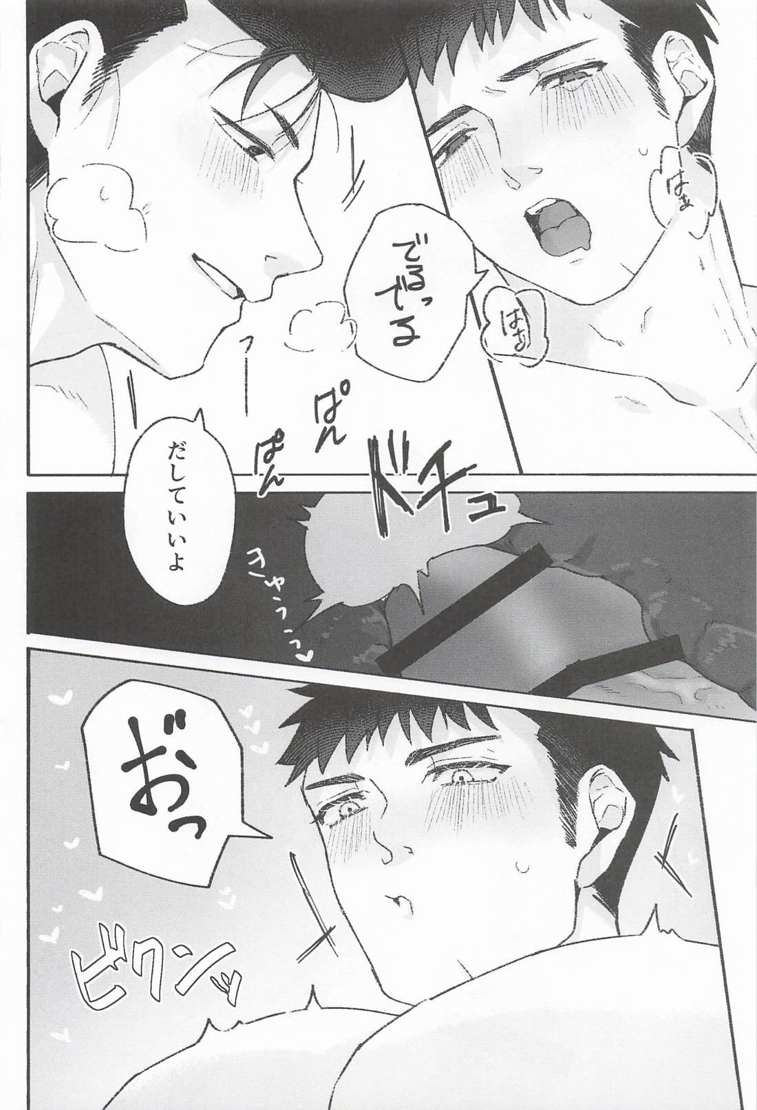 洋三69 26ページ