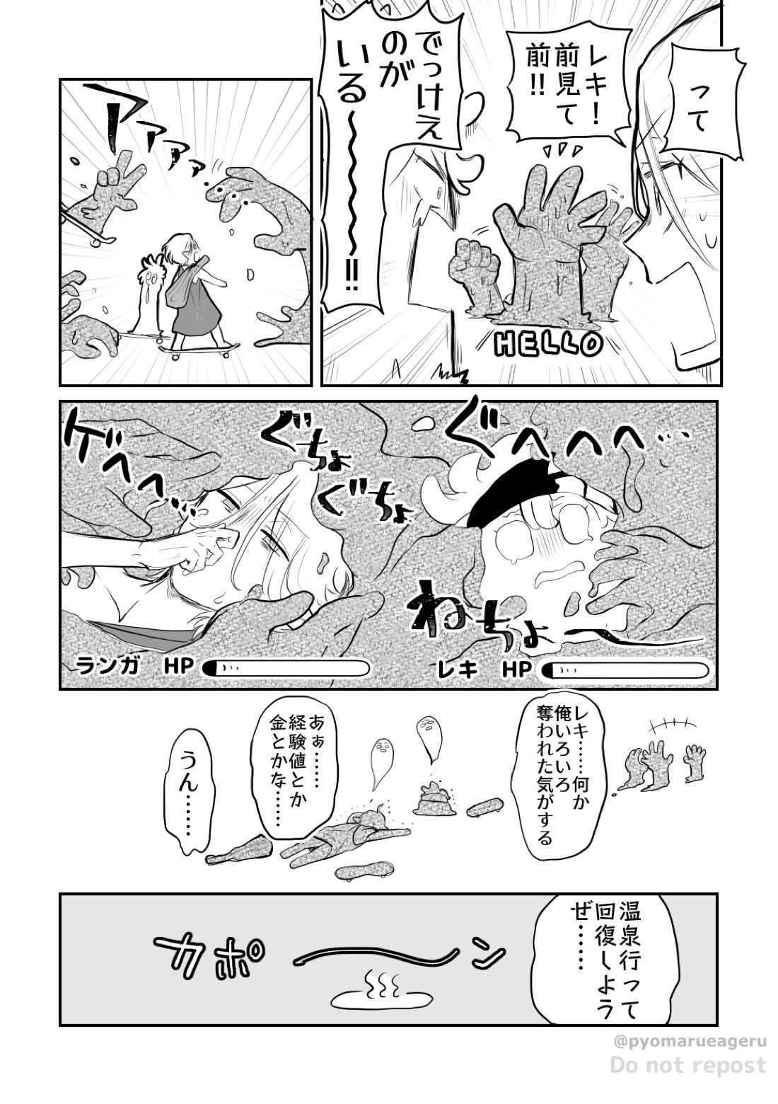 うっかり! 5ページ