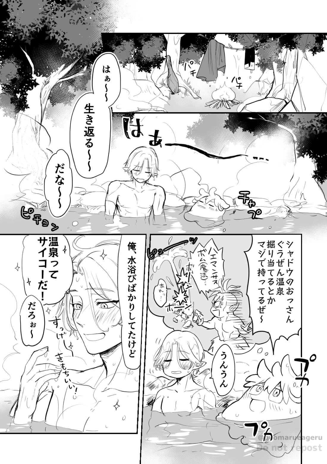 うっかり! 6ページ