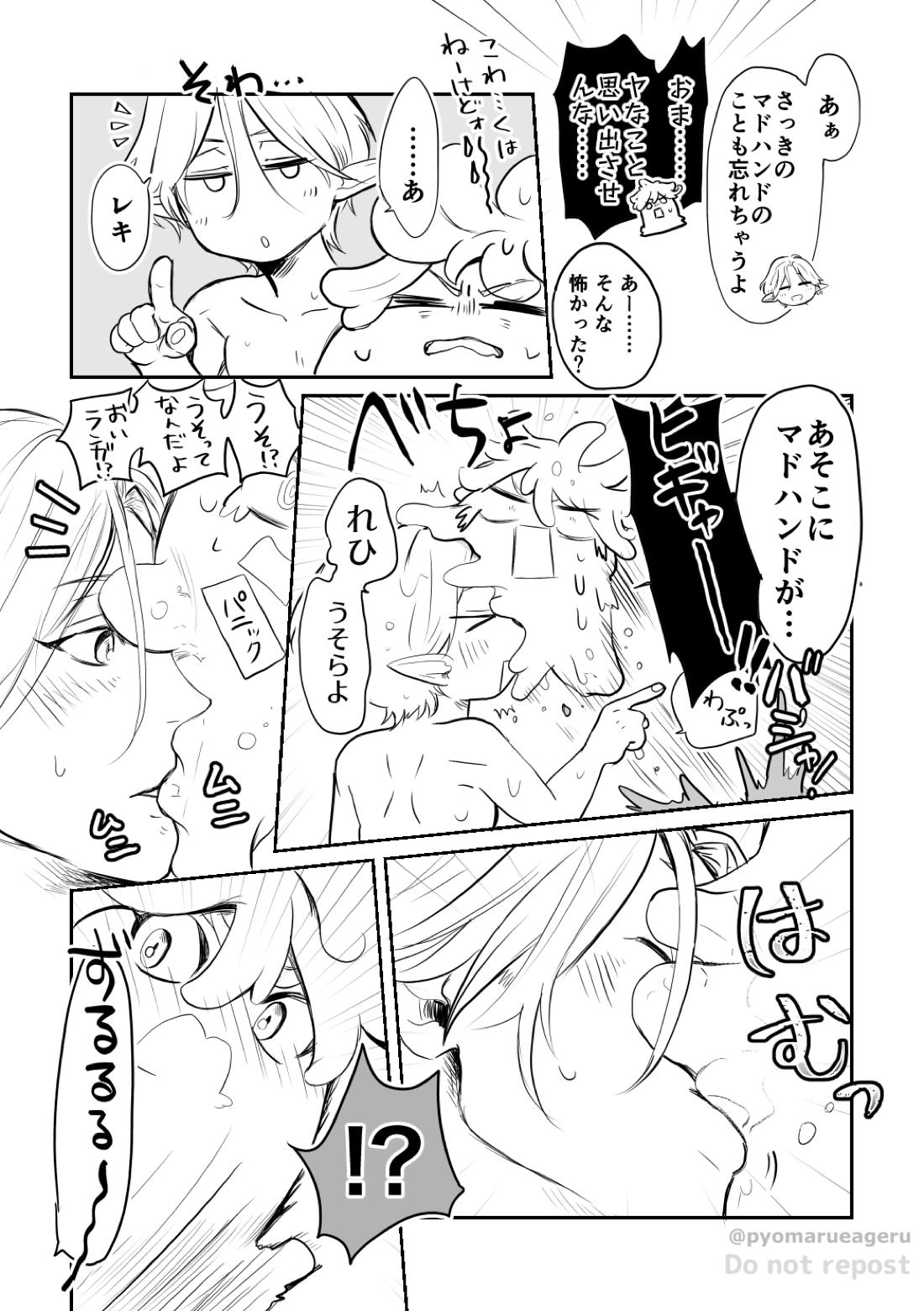 うっかり! 7ページ