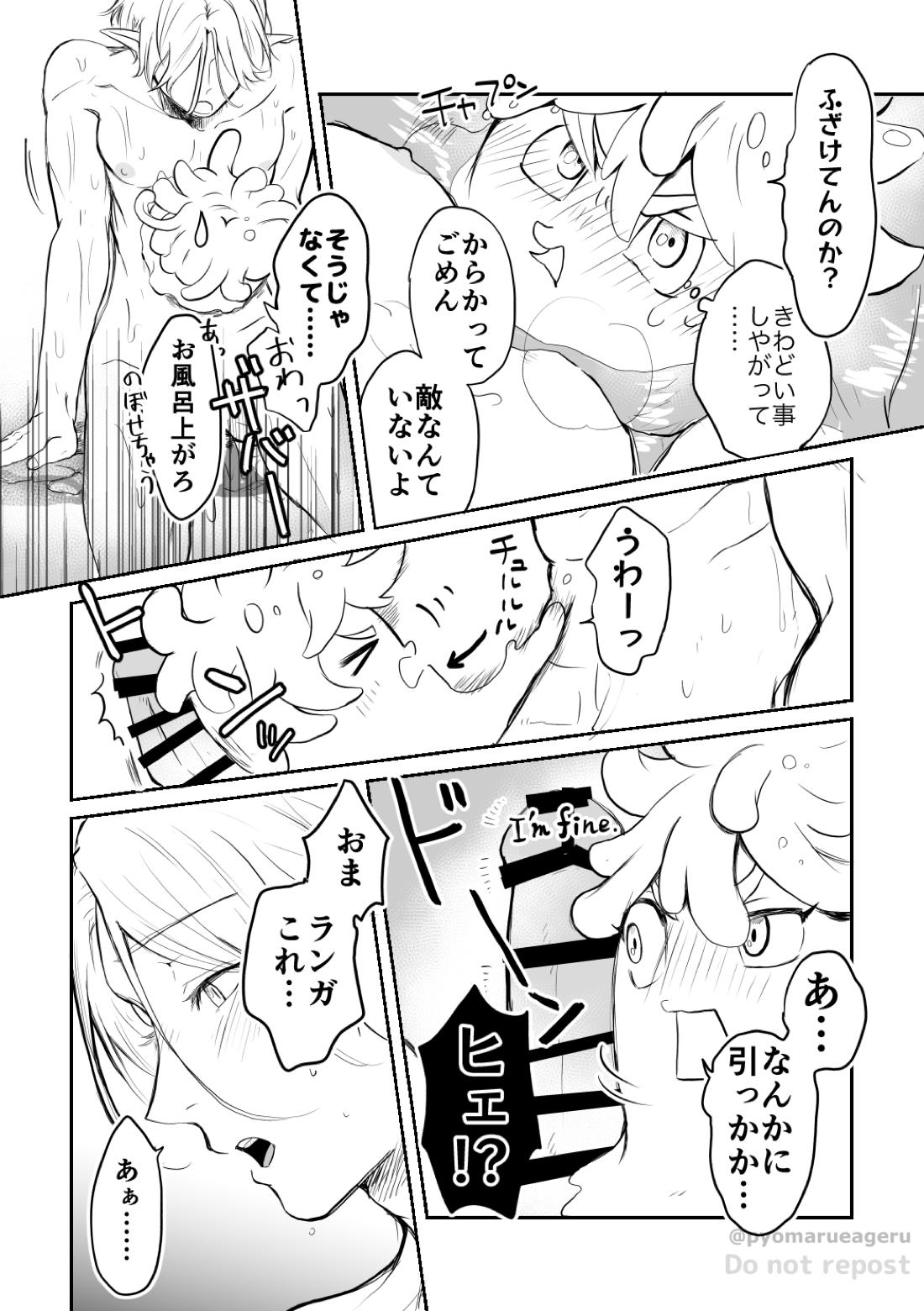 うっかり! 9ページ
