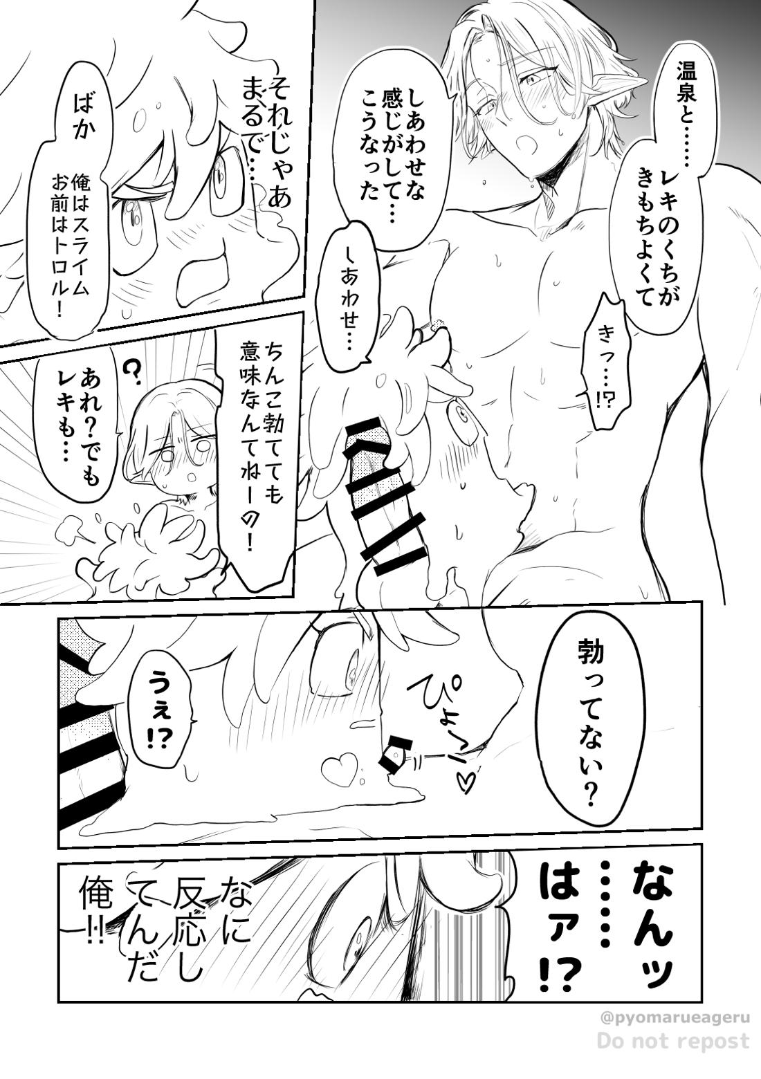 うっかり! 10ページ