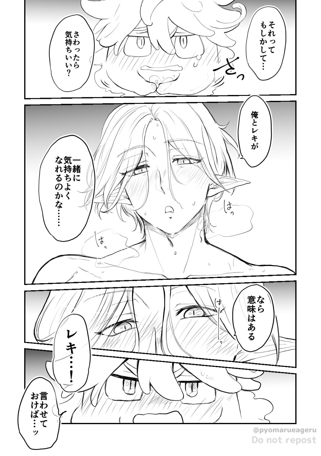 うっかり! 11ページ
