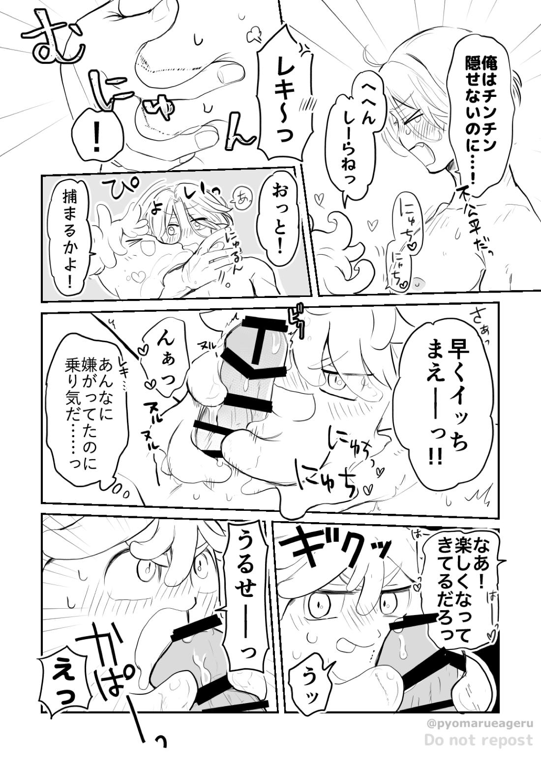 うっかり! 13ページ