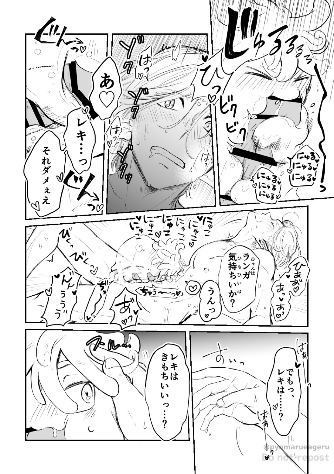 うっかり! 14ページ