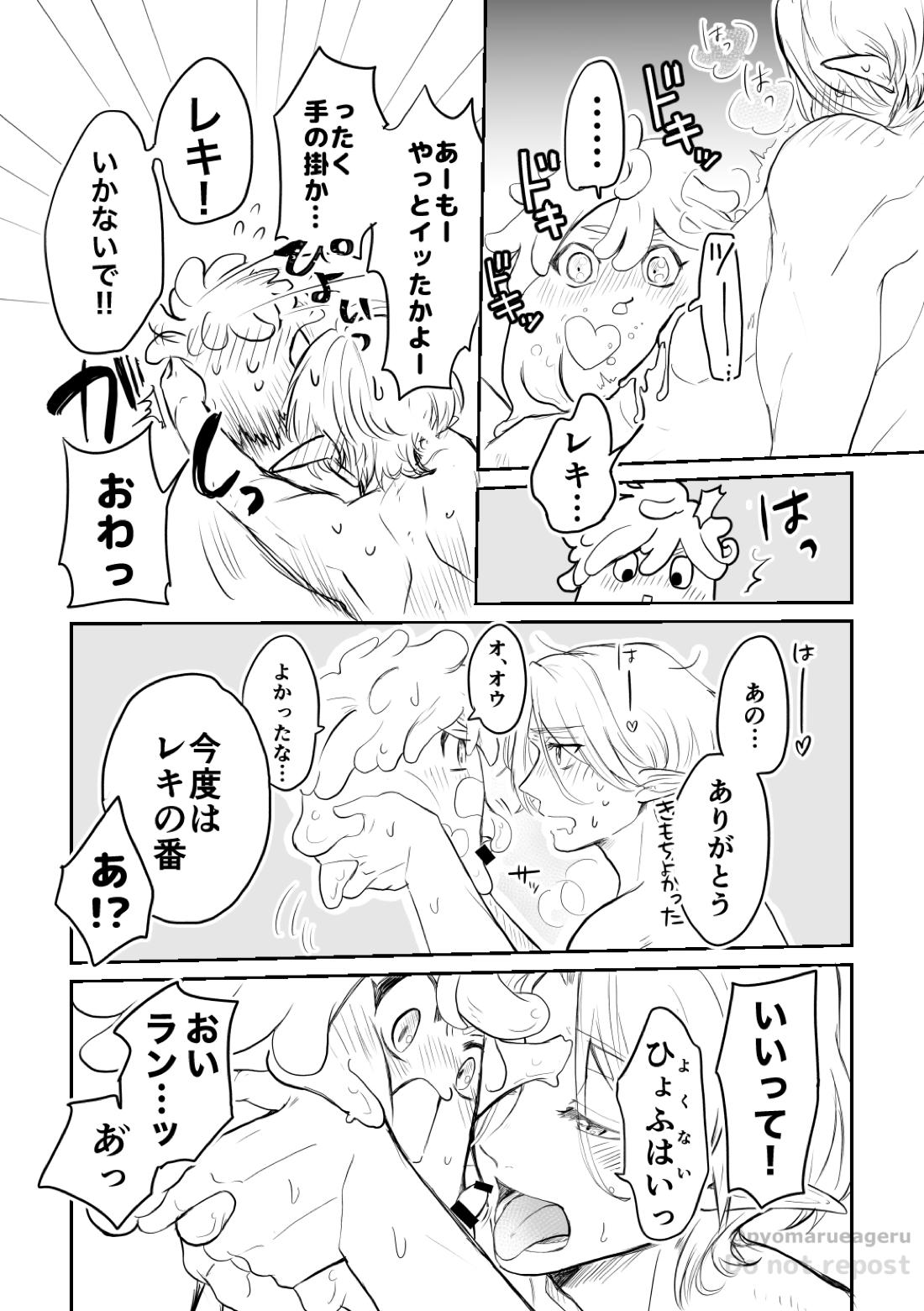 うっかり! 17ページ