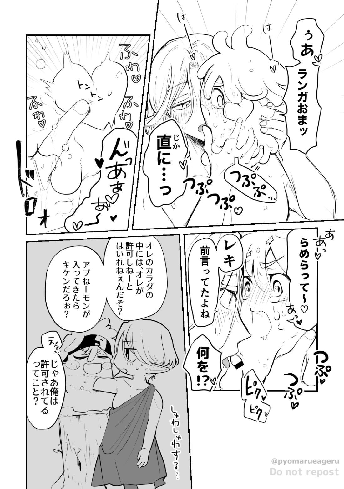 うっかり! 19ページ