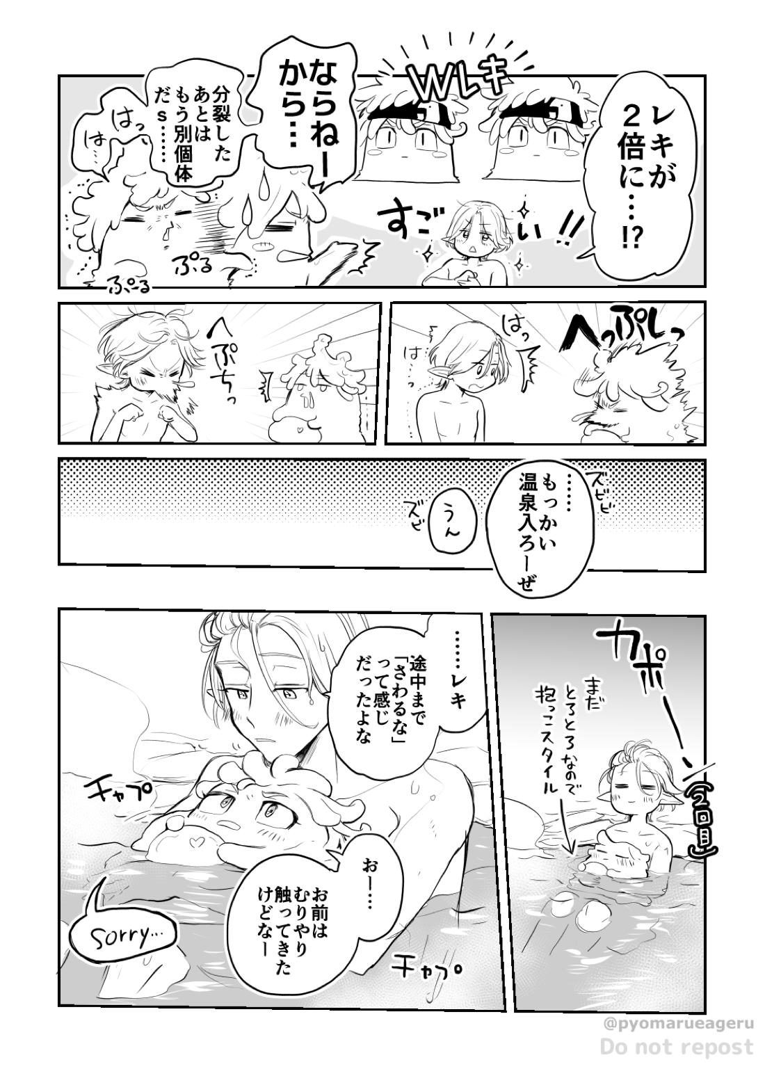 うっかり! 23ページ