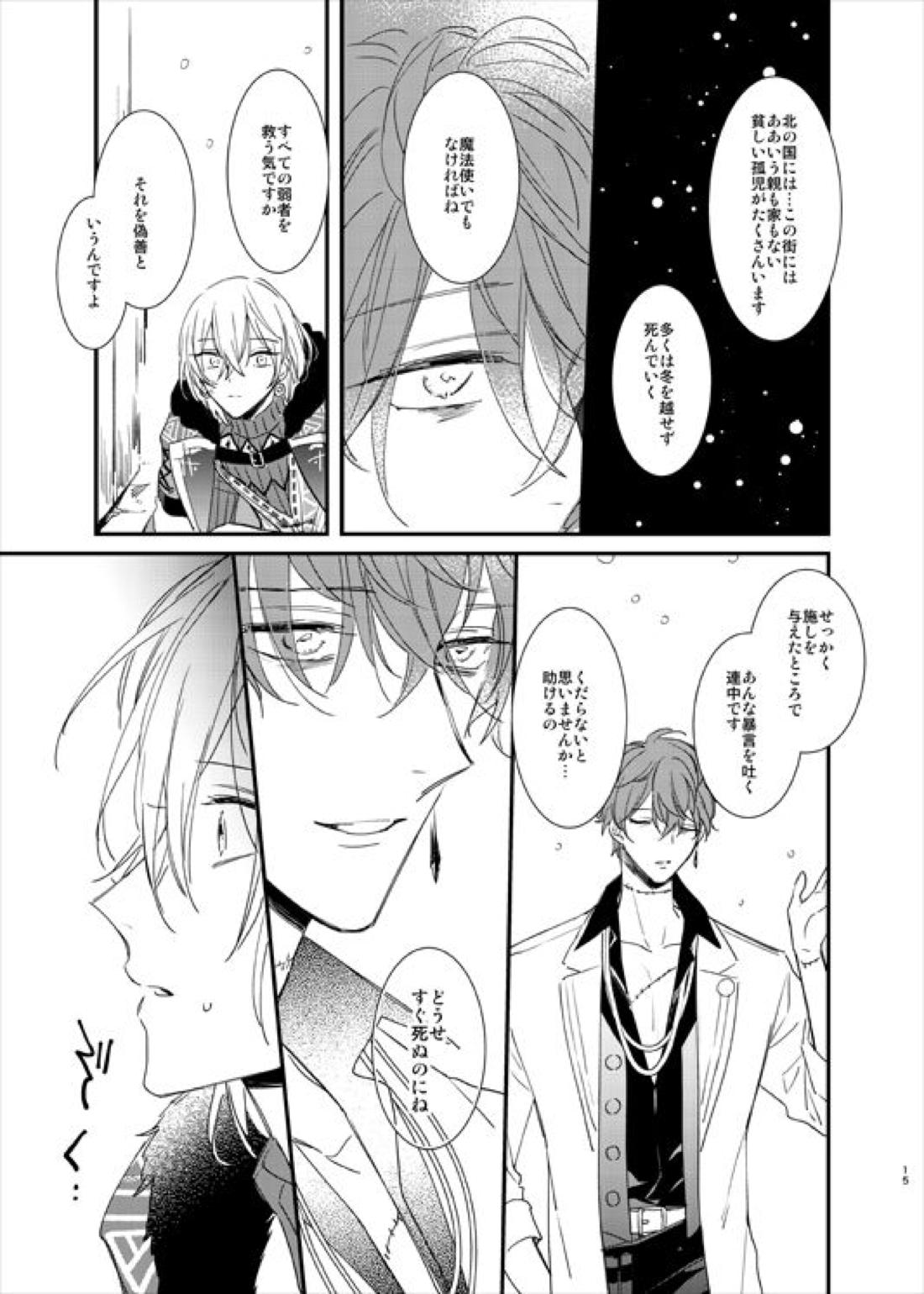 still 16ページ