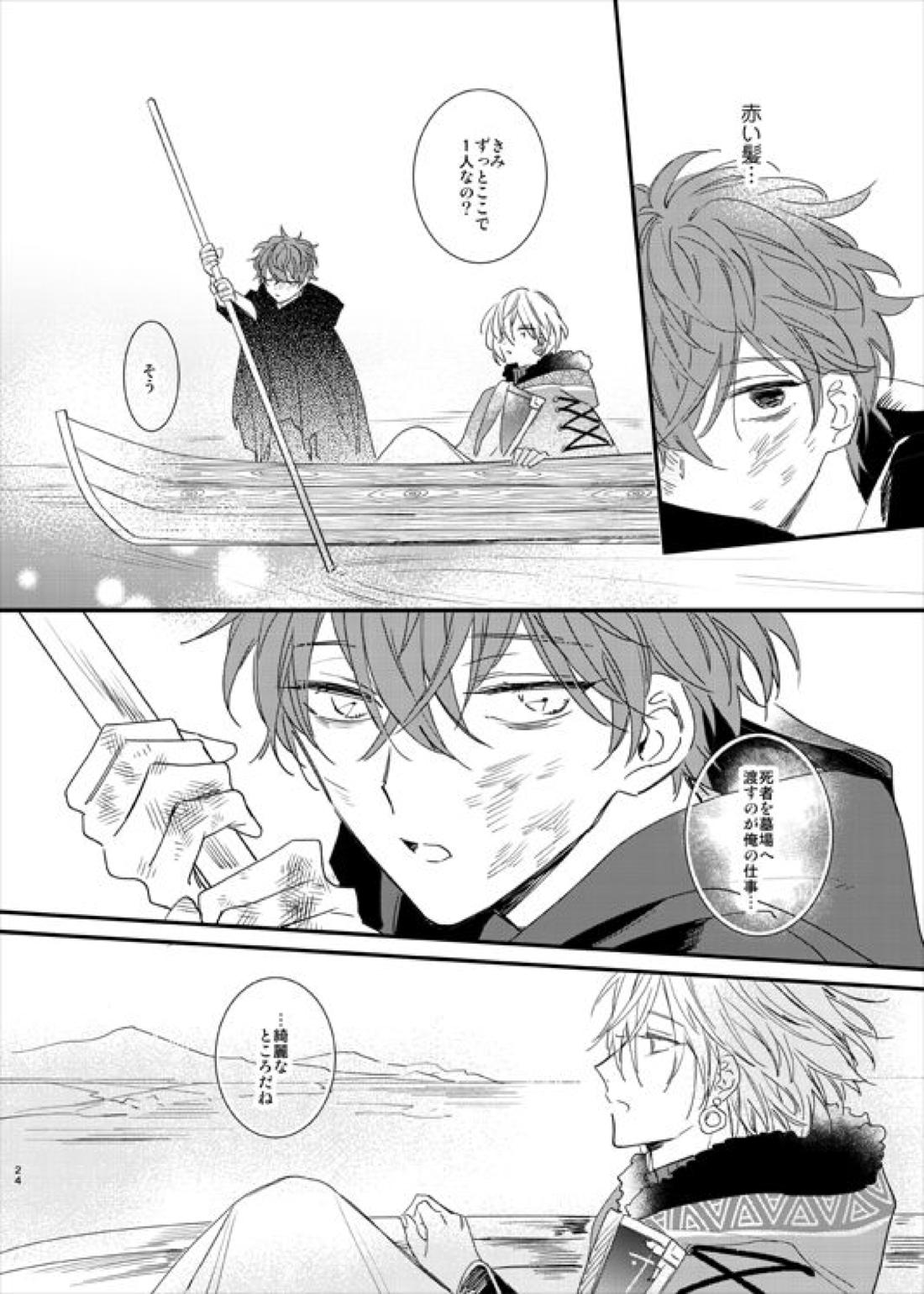 still 25ページ