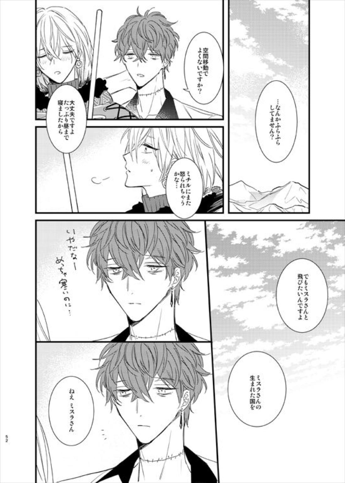 still 53ページ
