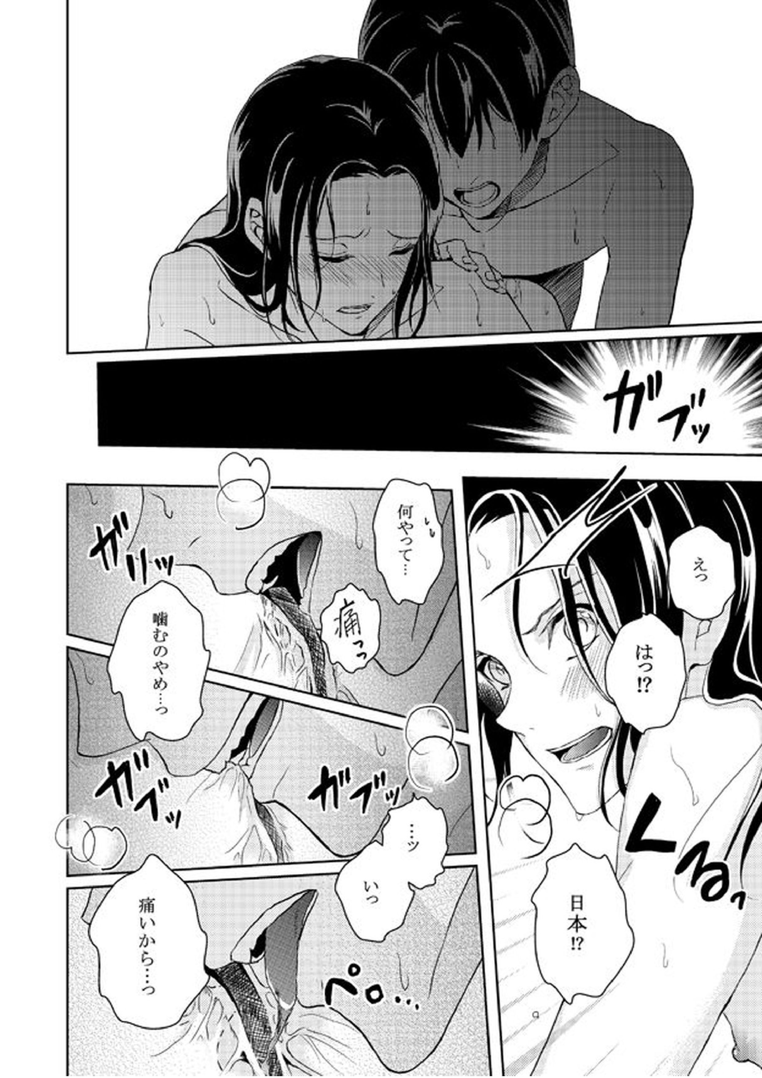 Go on a Diet 18ページ