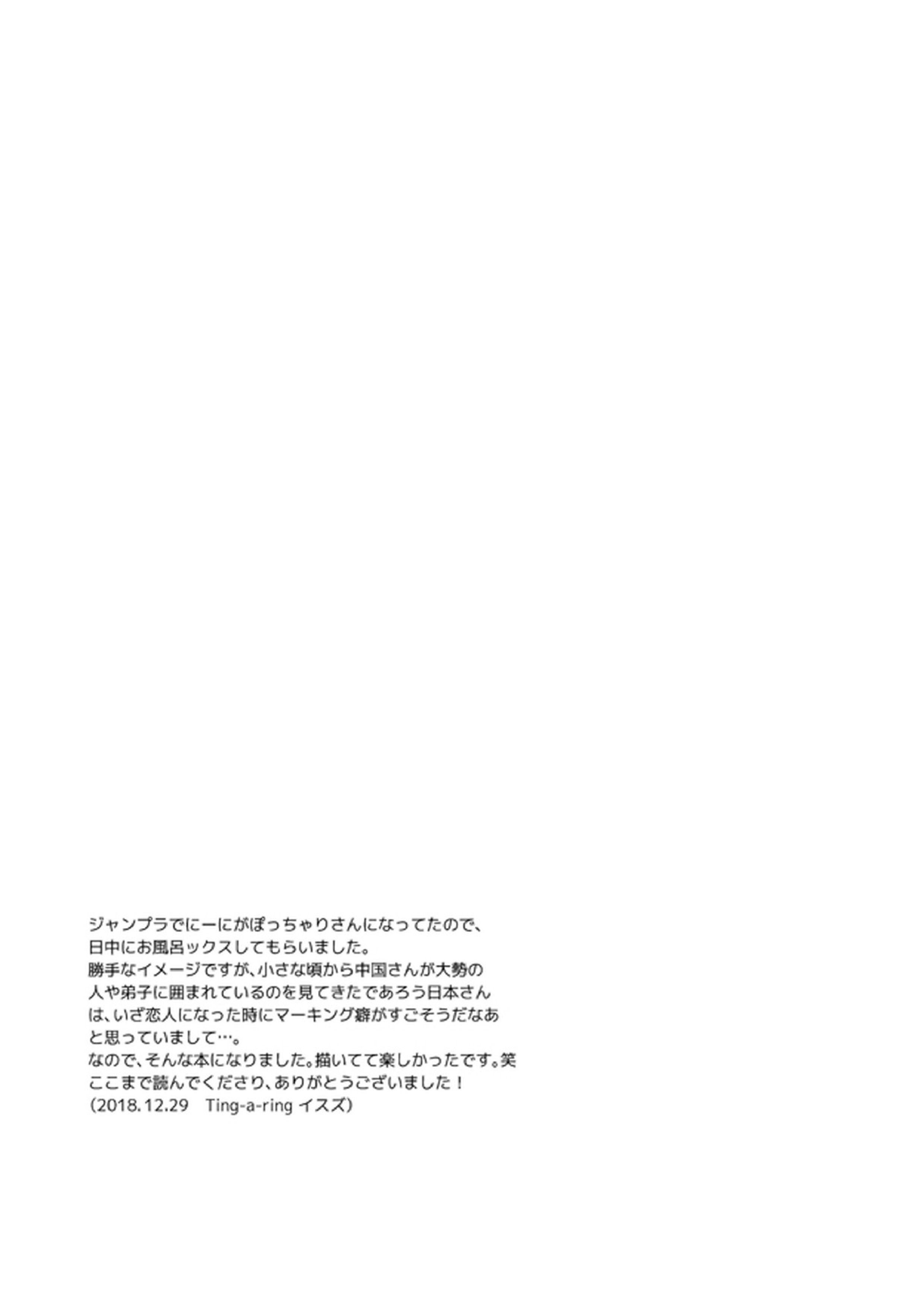 Go on a Diet 27ページ