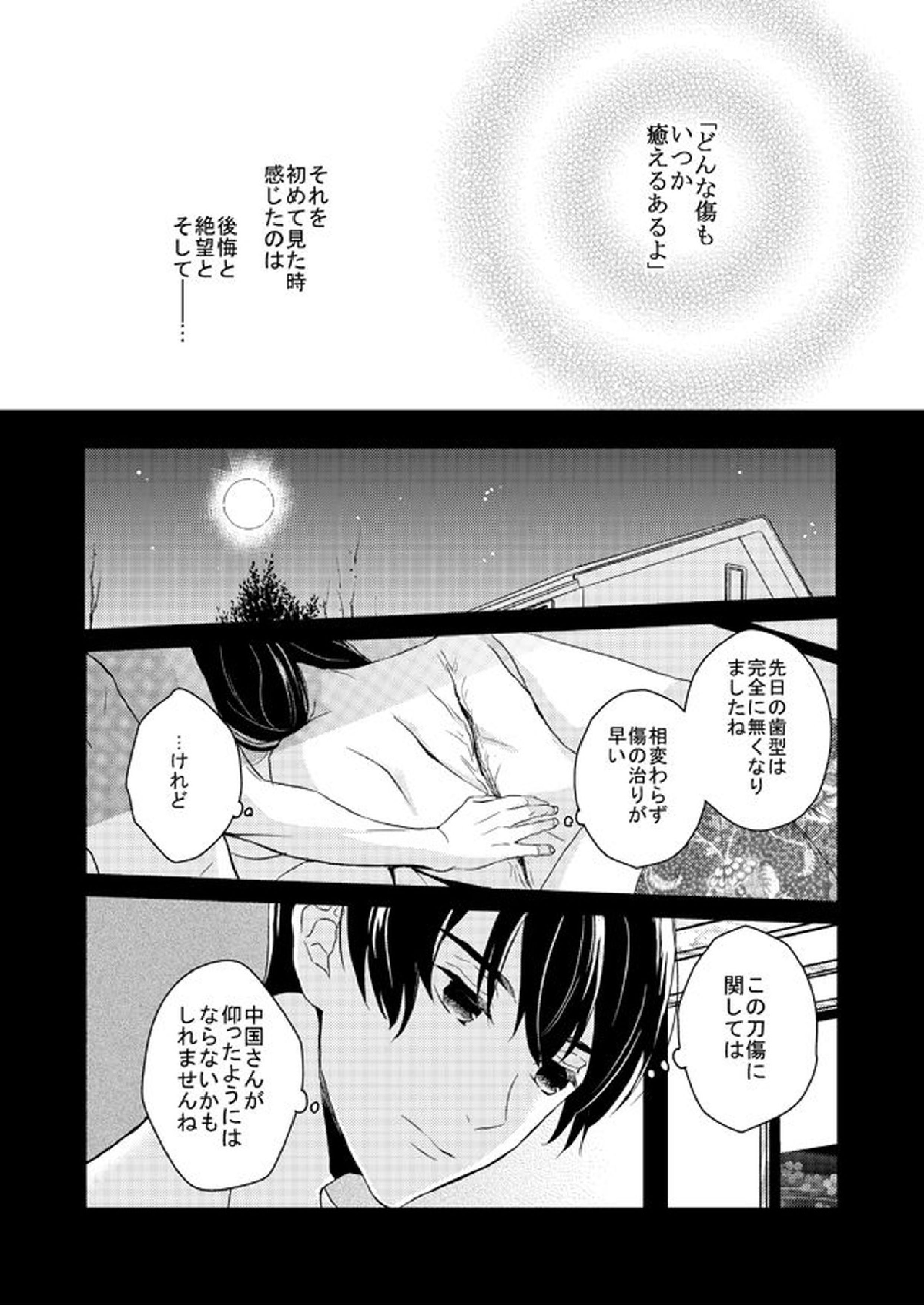 Go on a Diet 28ページ