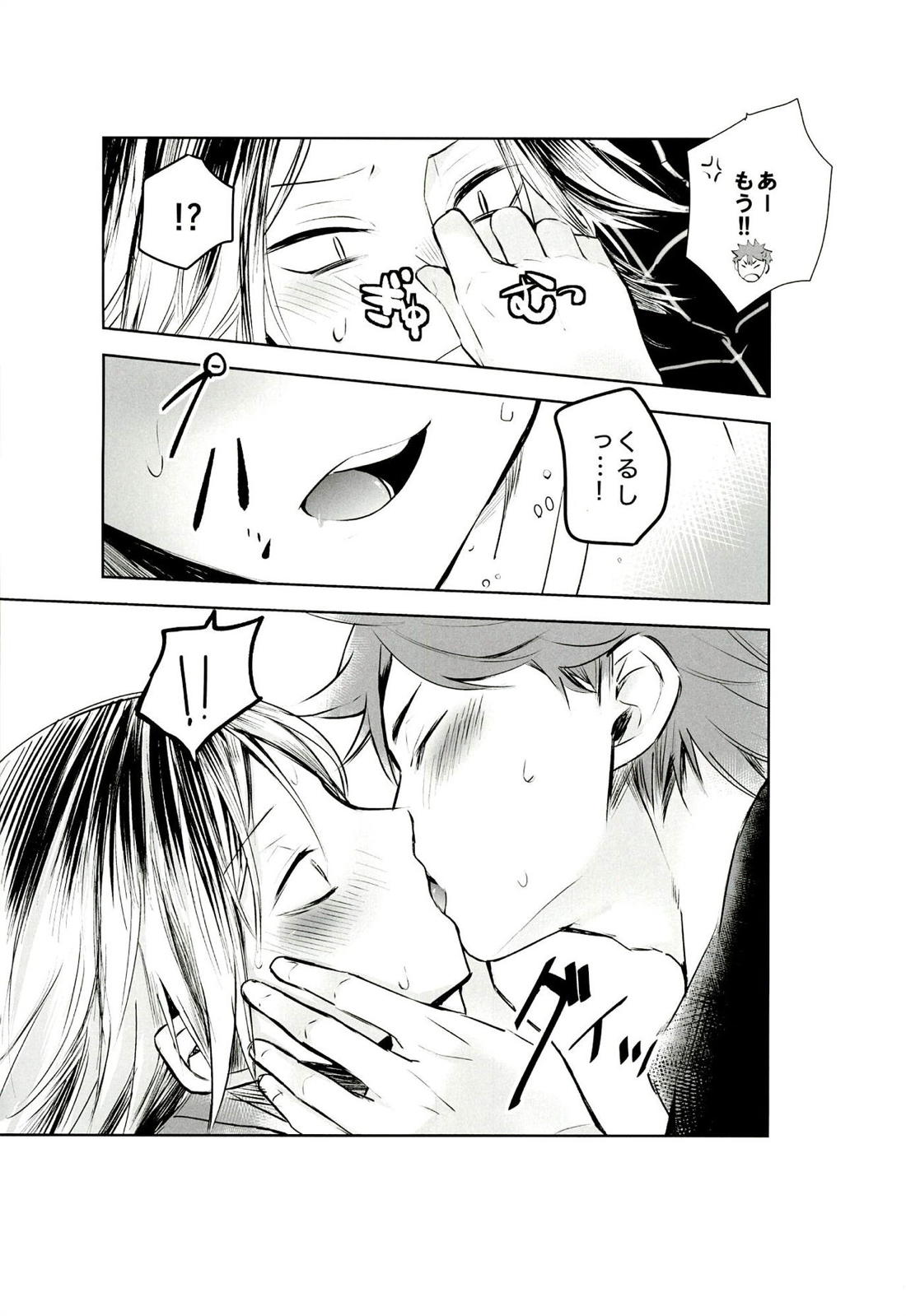 もっと、いっぱい 21ページ