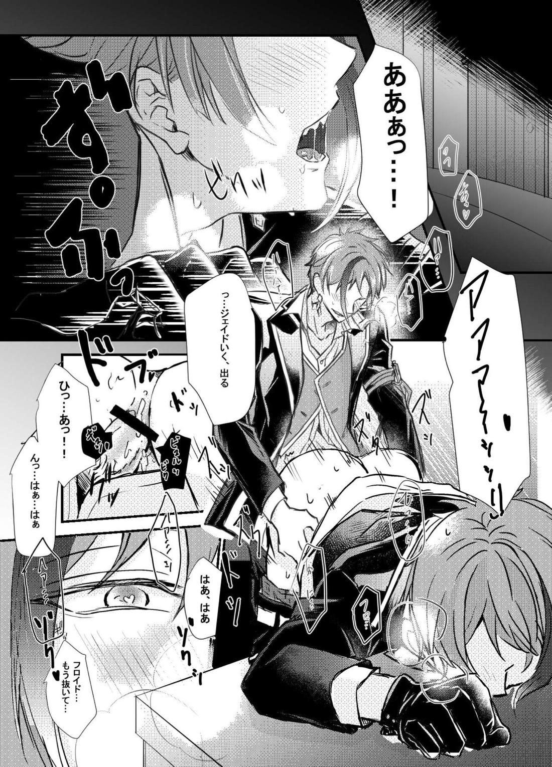 Two of us Together and ever 9ページ
