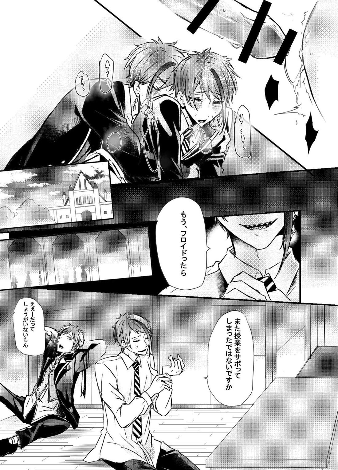 Two of us Together and ever 12ページ