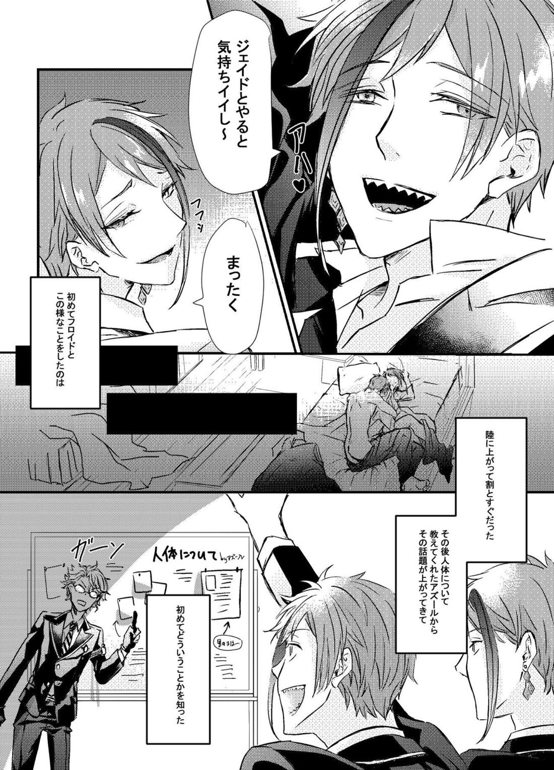 Two of us Together and ever 13ページ