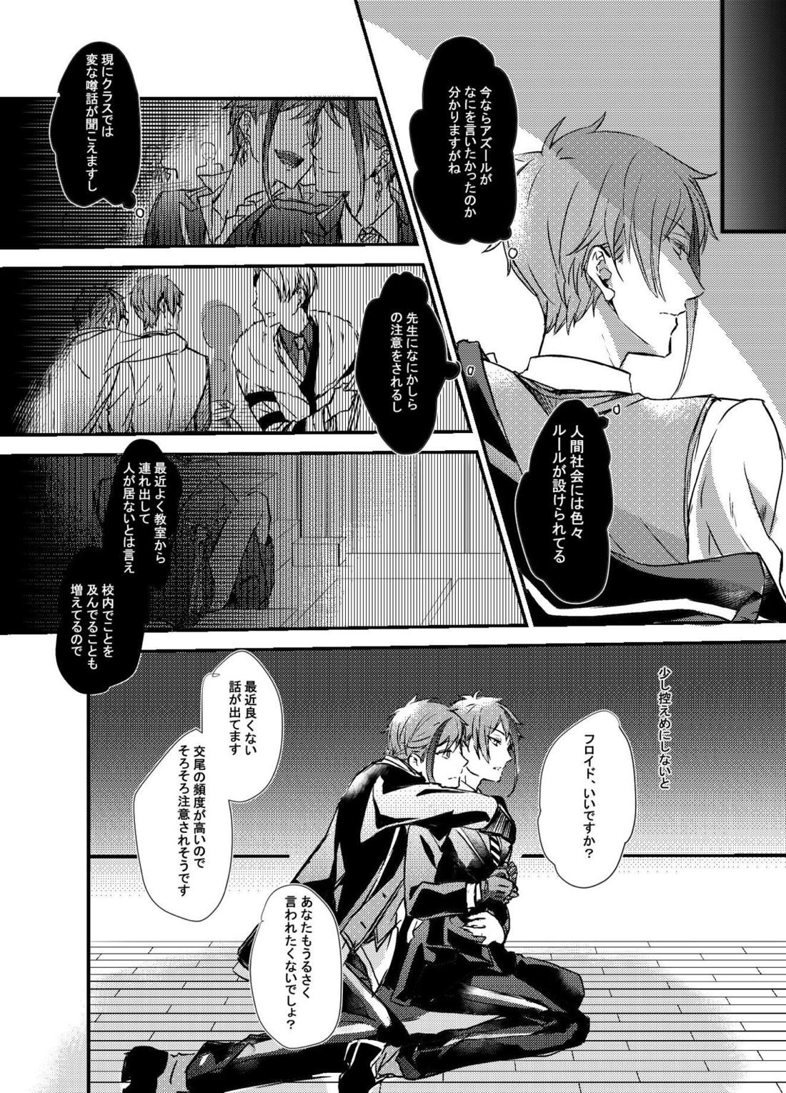 Two of us Together and ever 15ページ