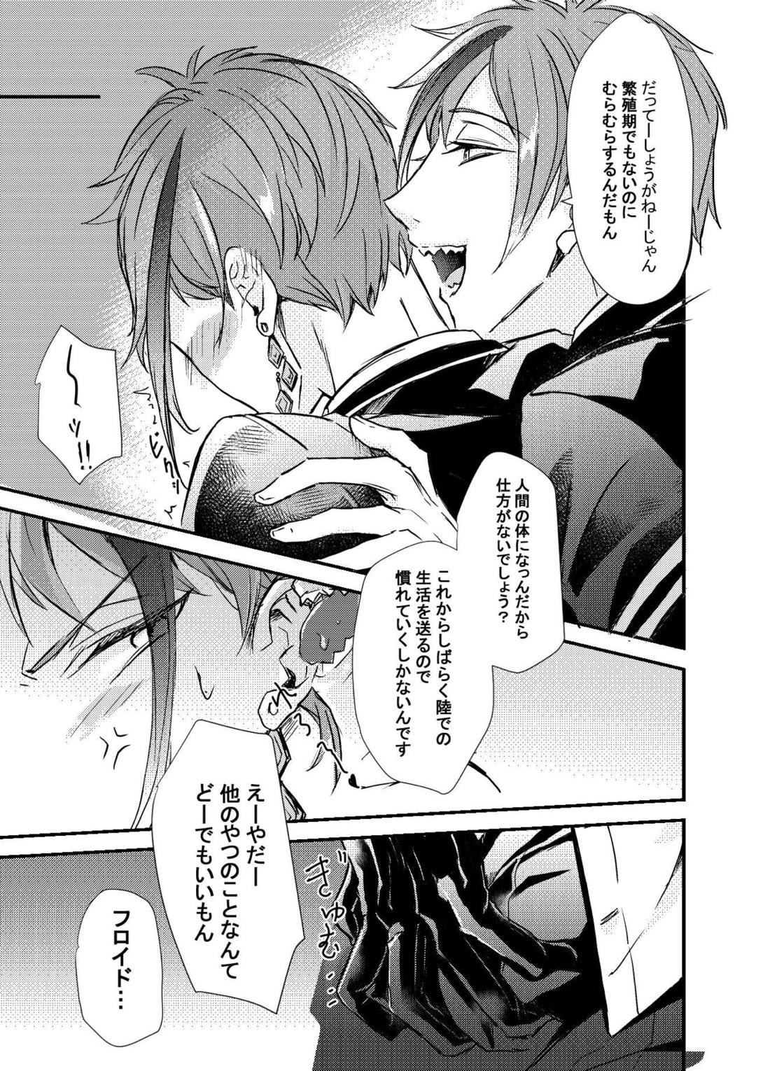 Two of us Together and ever 16ページ