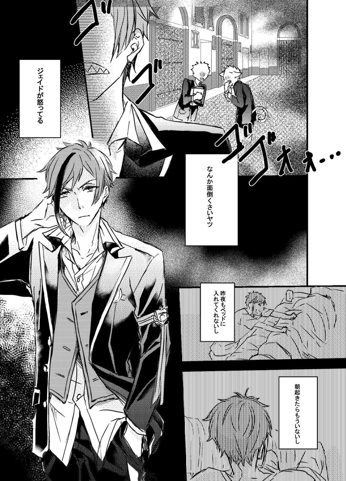 Two of us Together and ever 18ページ