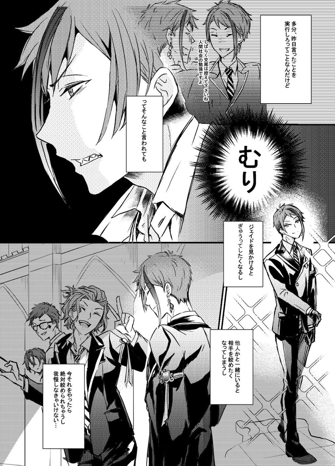 Two of us Together and ever 19ページ
