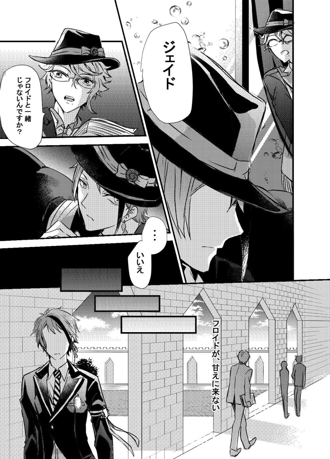 Two of us Together and ever 24ページ