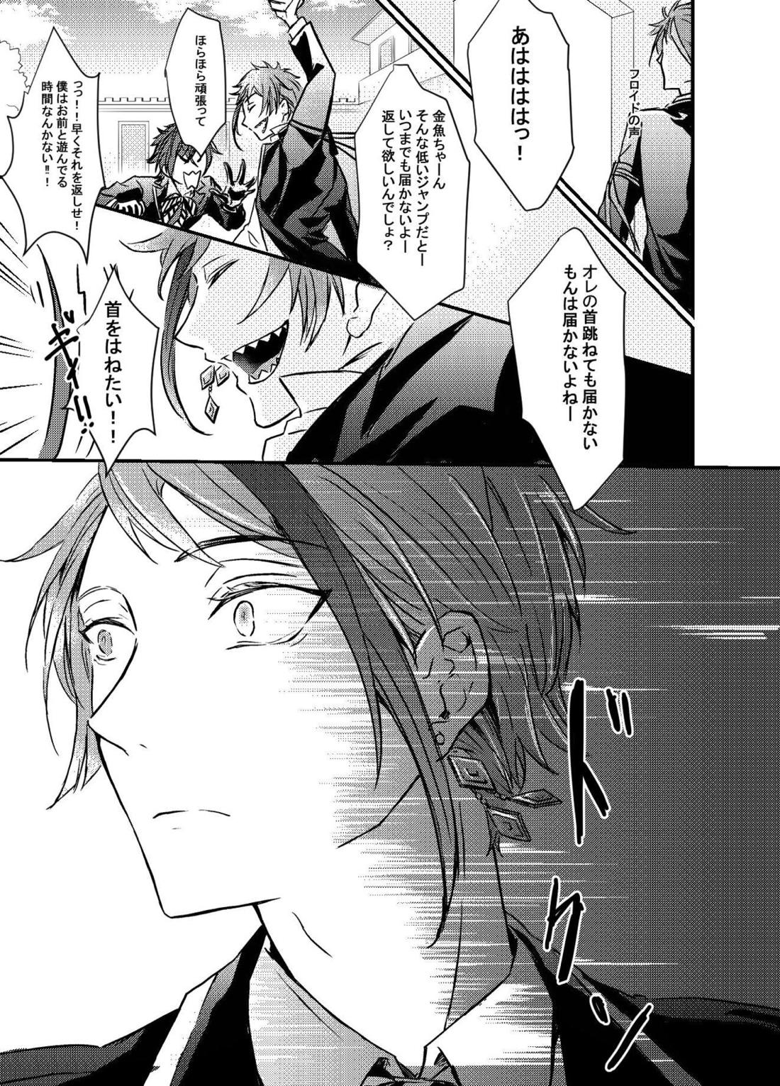 Two of us Together and ever 26ページ