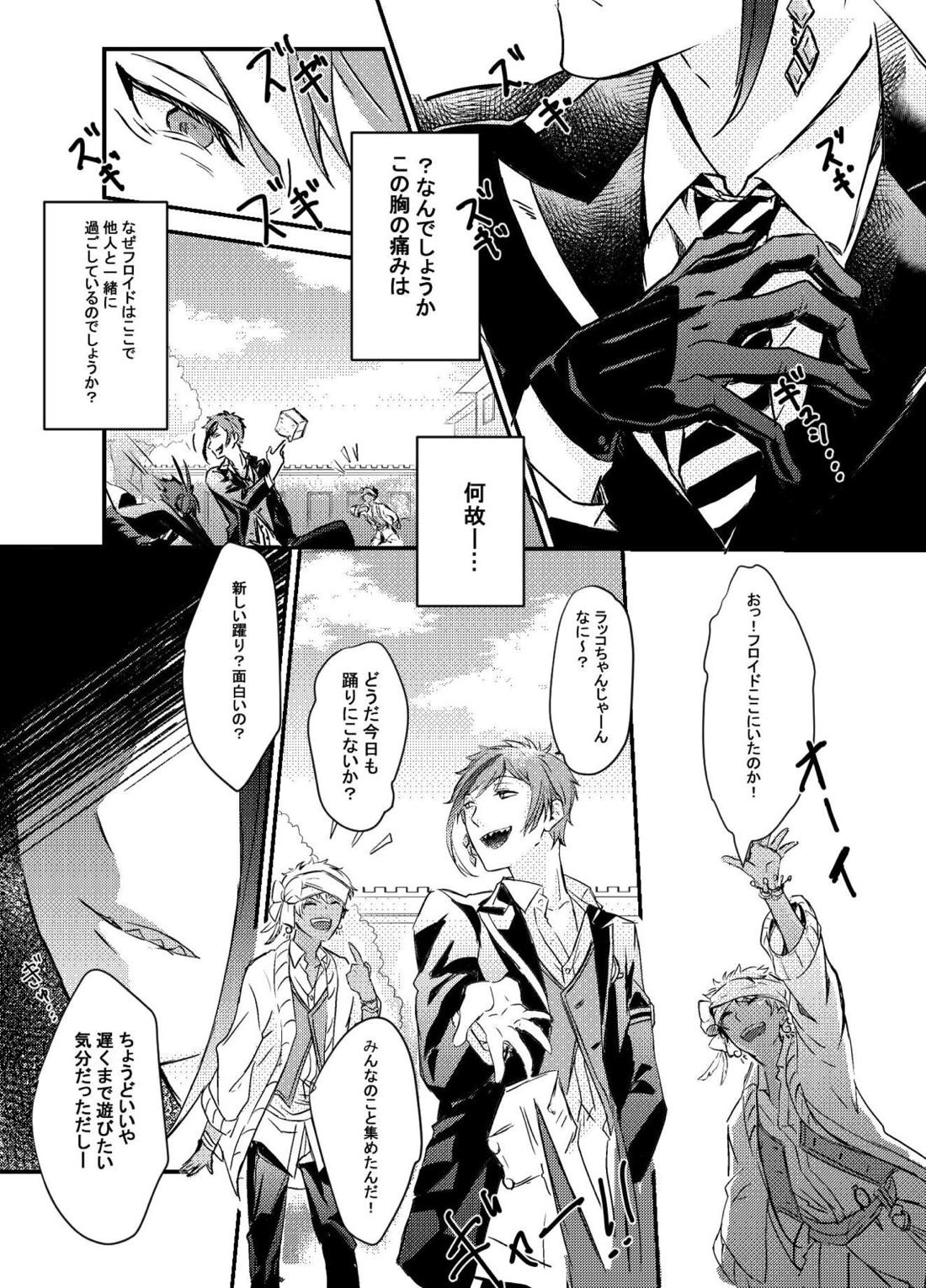 Two of us Together and ever 27ページ