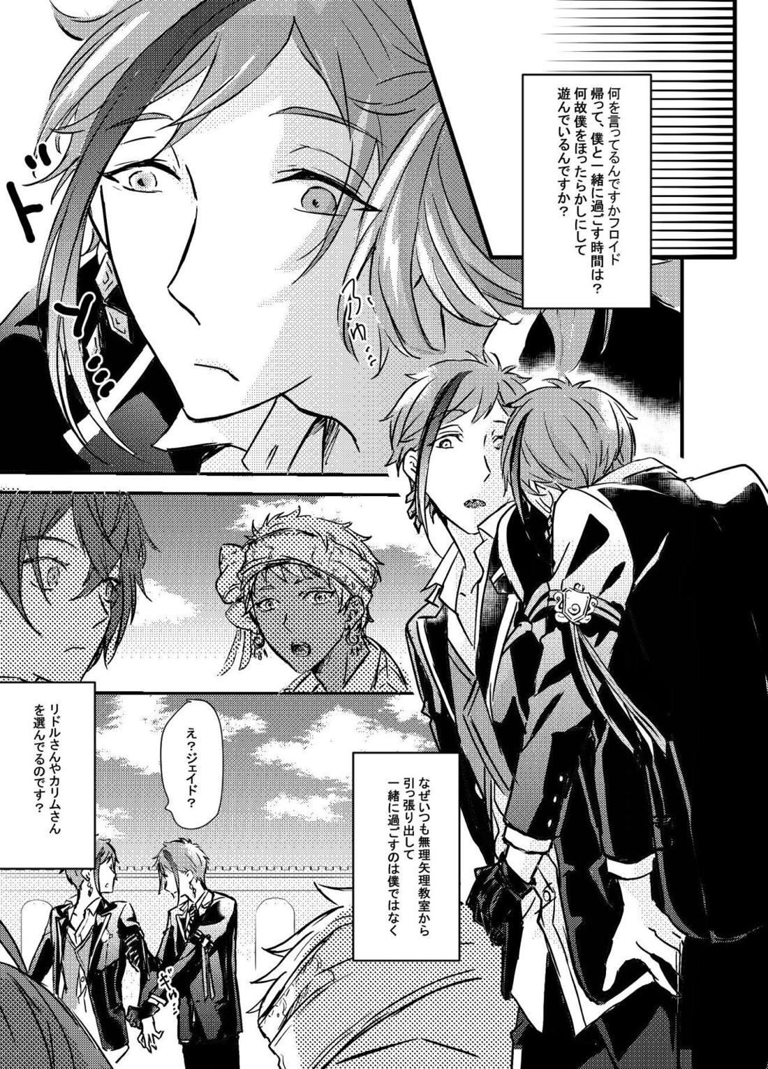 Two of us Together and ever 28ページ