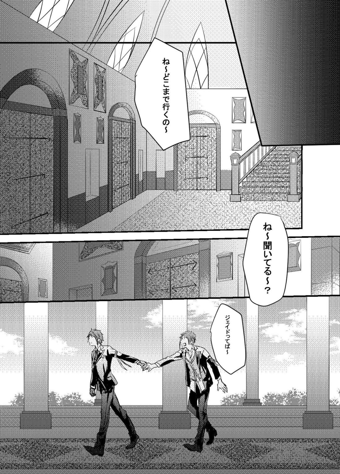 Two of us Together and ever 30ページ