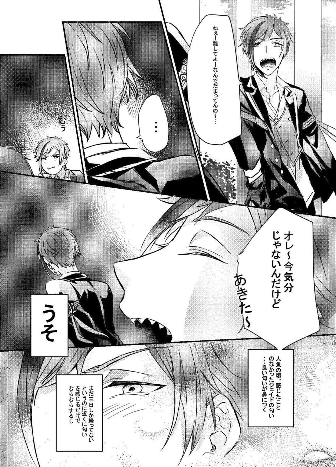Two of us Together and ever 31ページ