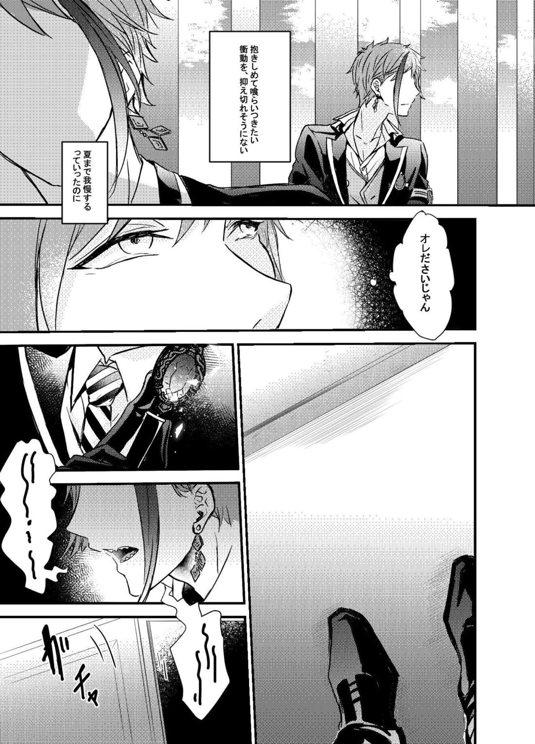 Two of us Together and ever 32ページ