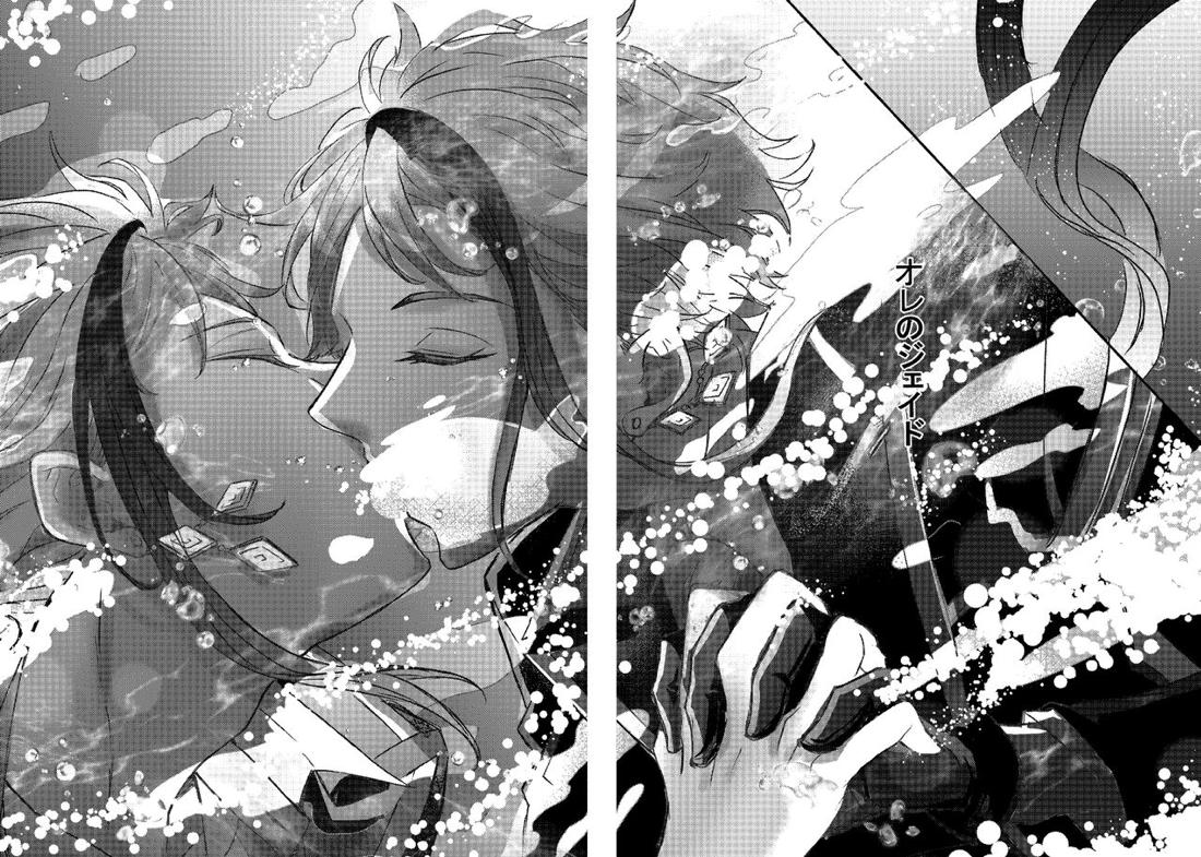 Two of us Together and ever 38ページ