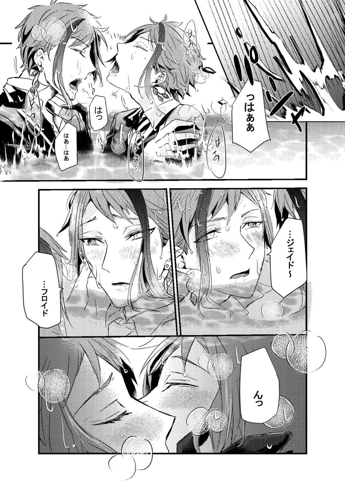 Two of us Together and ever 41ページ