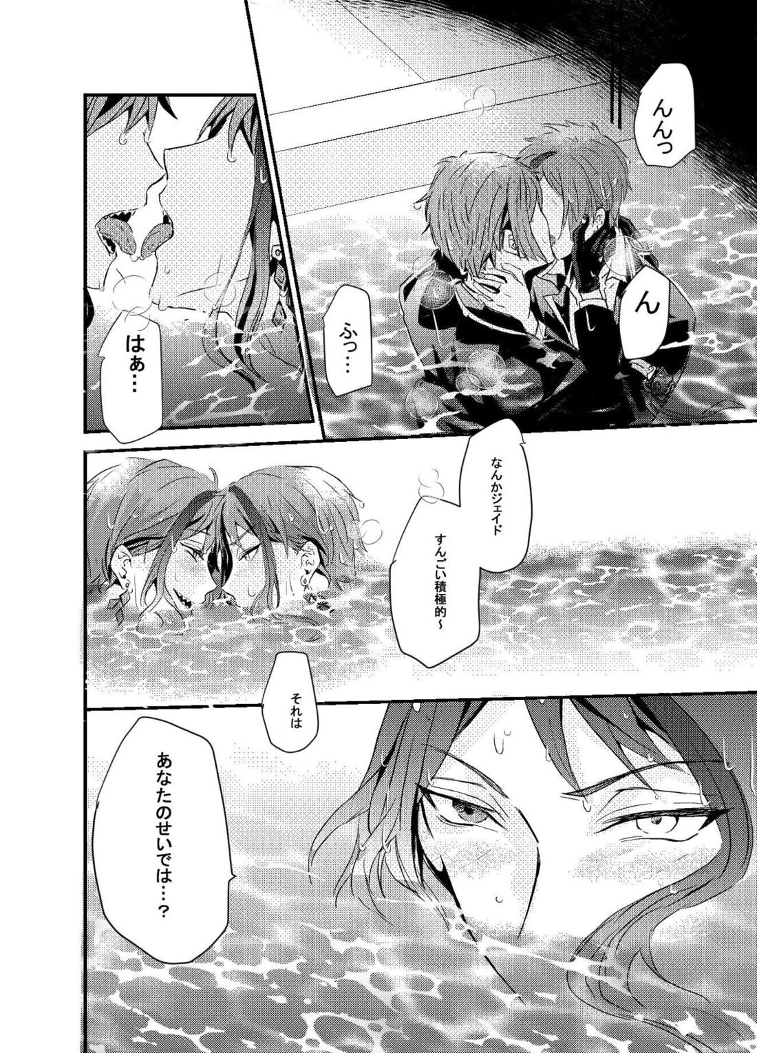 Two of us Together and ever 42ページ