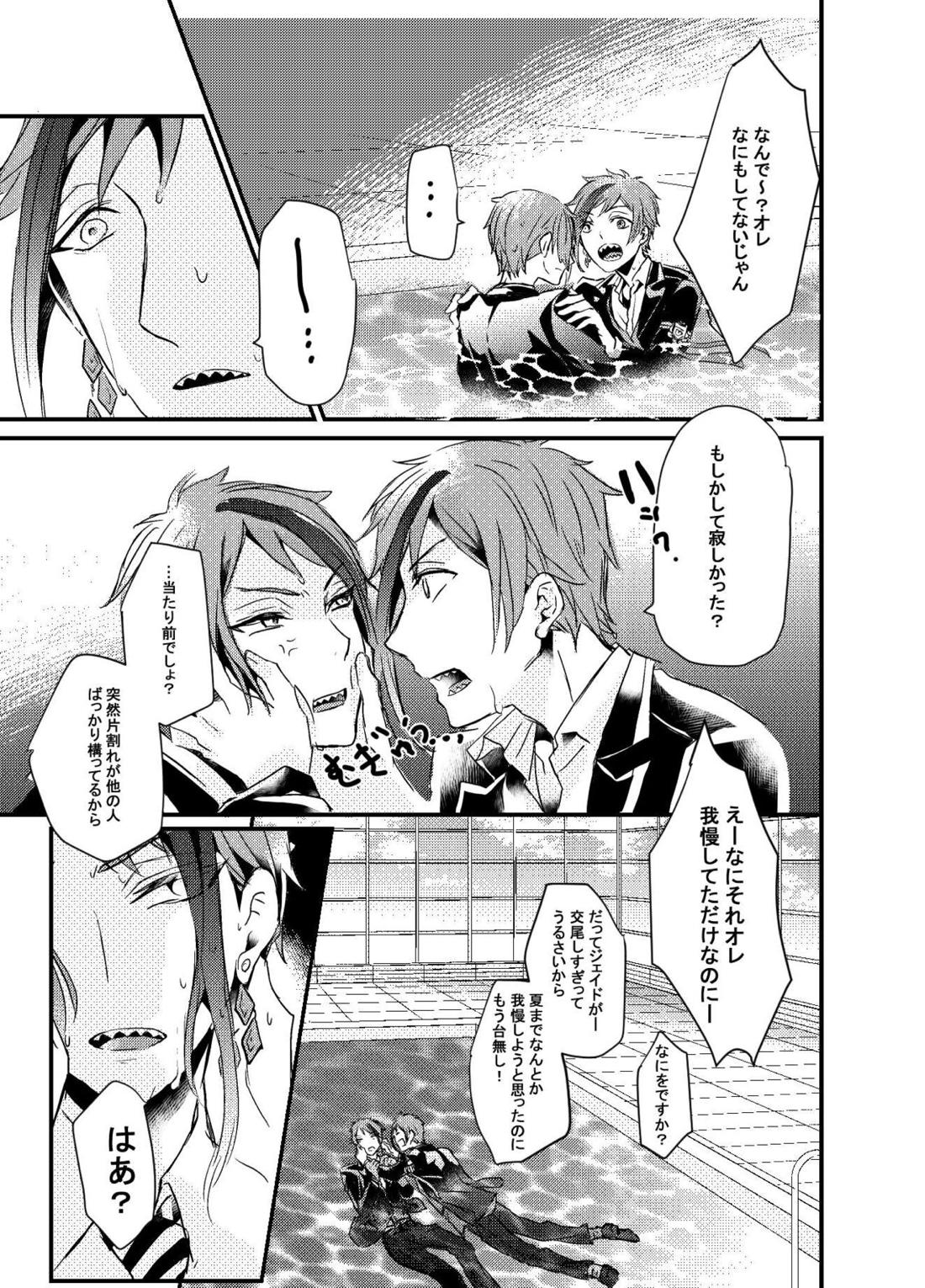 Two of us Together and ever 43ページ